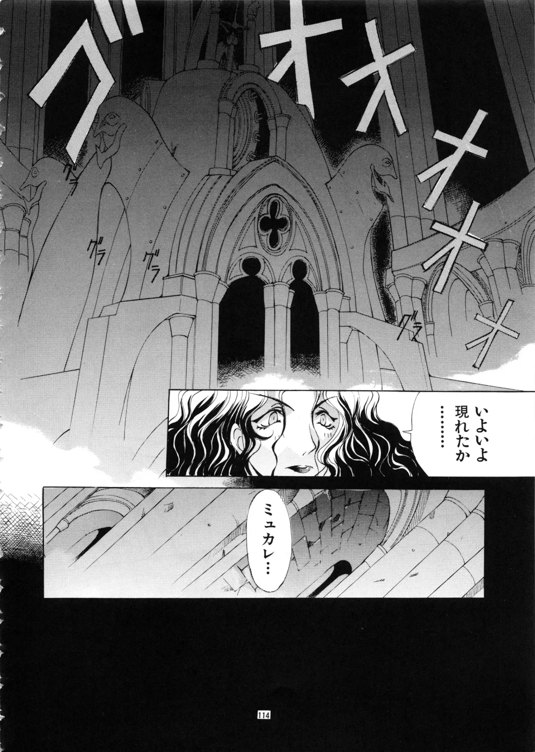 [Mikoshiro Honnin] Mycale Fhentai - Page 114