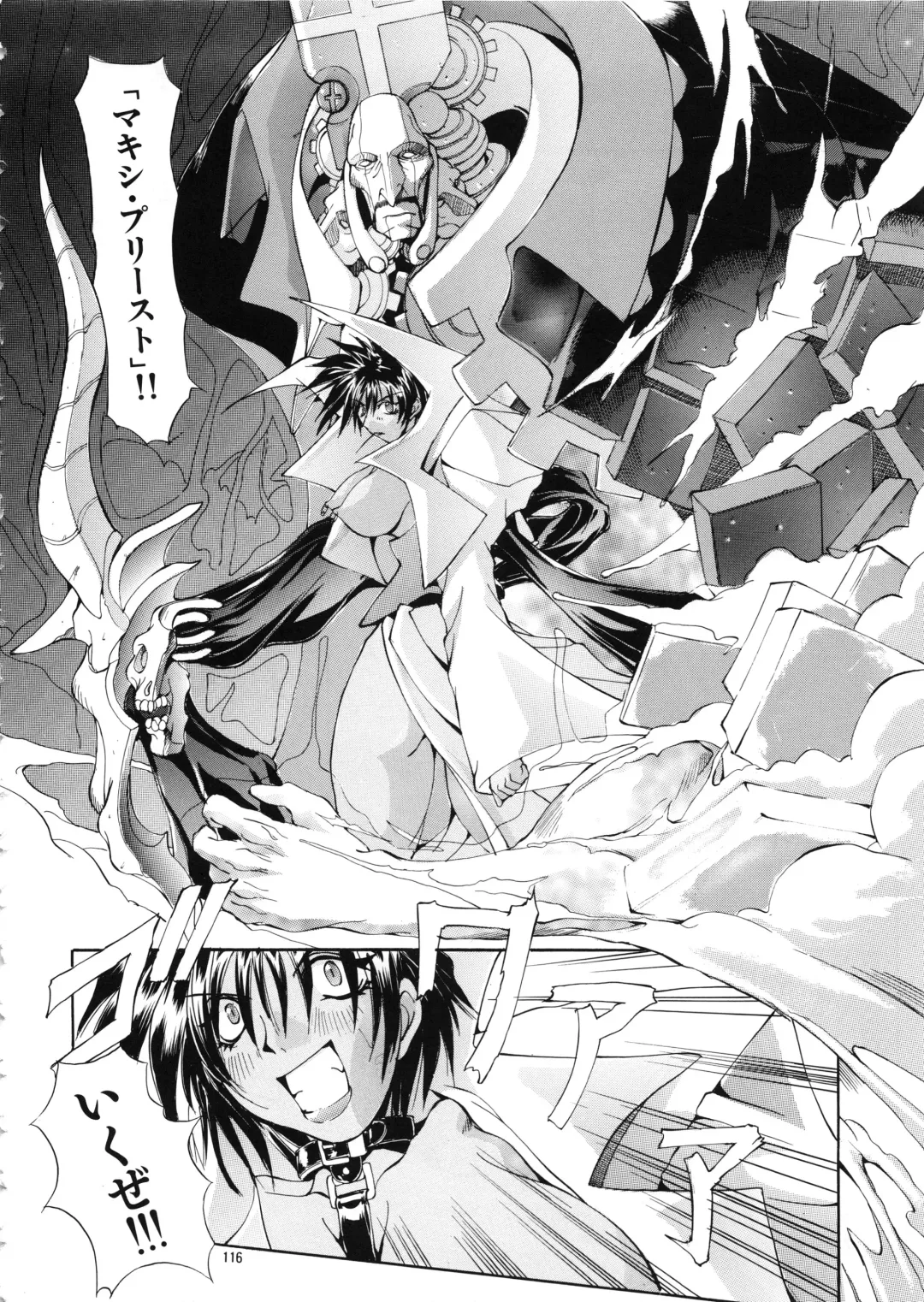 [Mikoshiro Honnin] Mycale Fhentai - Page 116