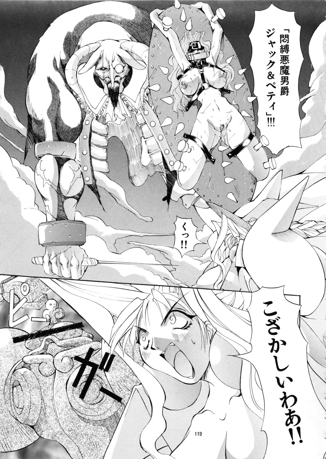 [Mikoshiro Honnin] Mycale Fhentai - Page 119