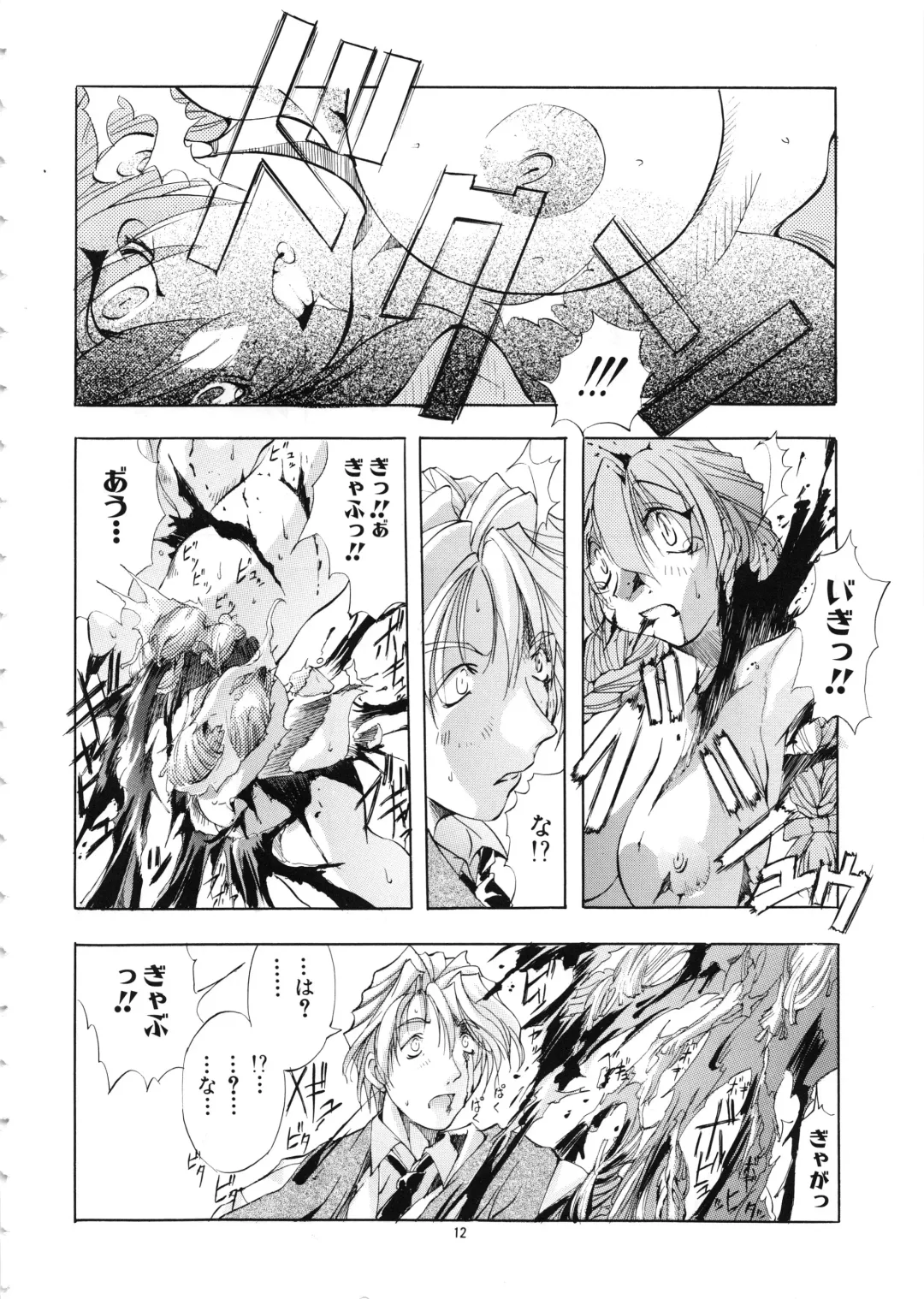 [Mikoshiro Honnin] Mycale Fhentai - Page 12