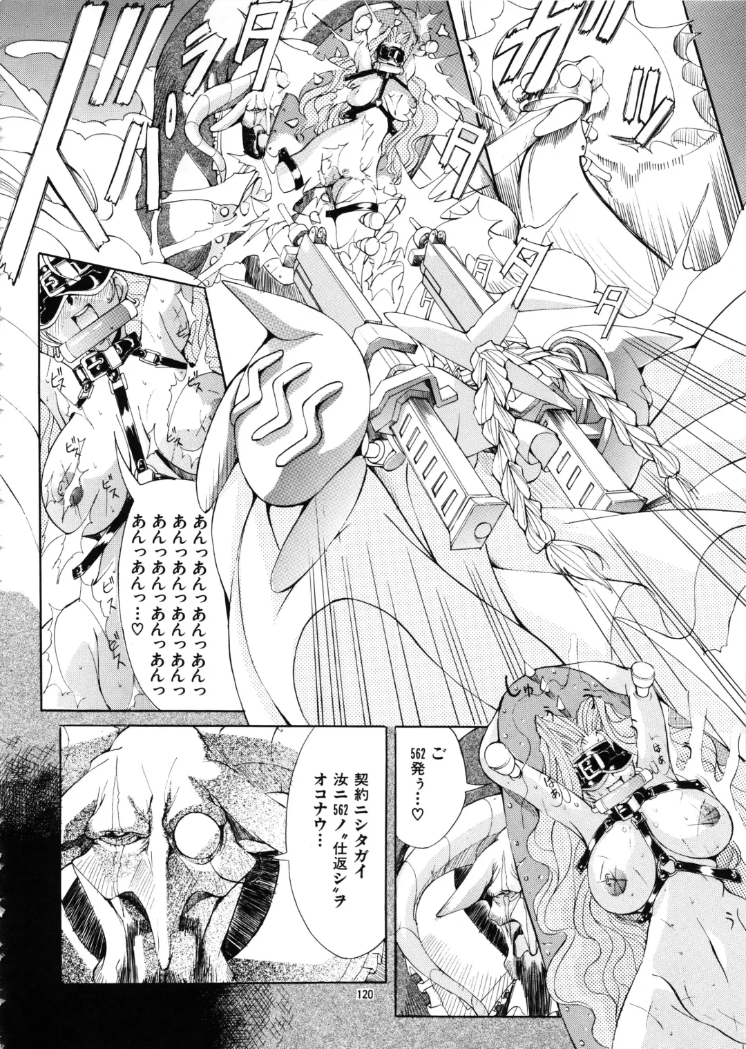 [Mikoshiro Honnin] Mycale Fhentai - Page 120