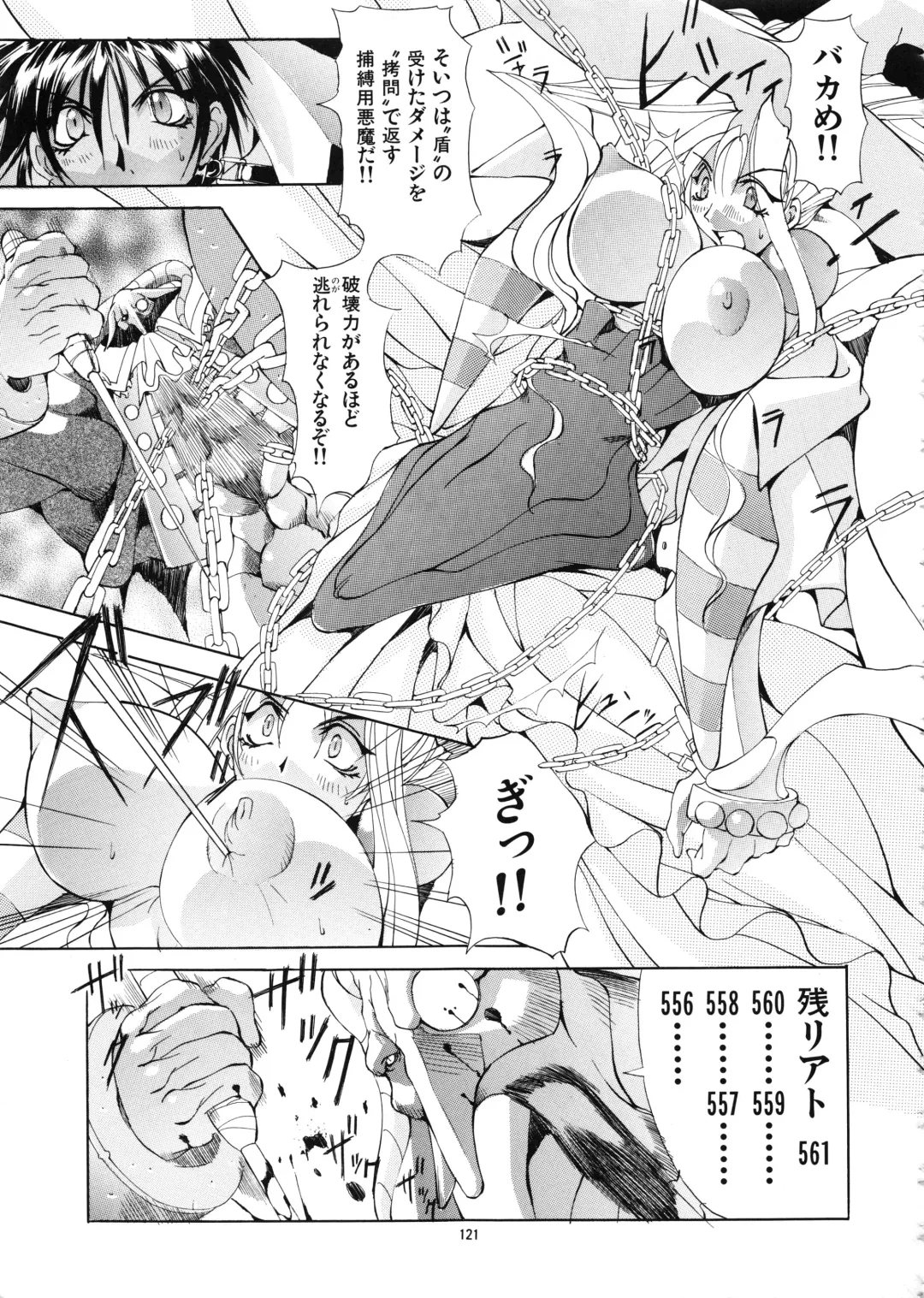 [Mikoshiro Honnin] Mycale Fhentai - Page 121