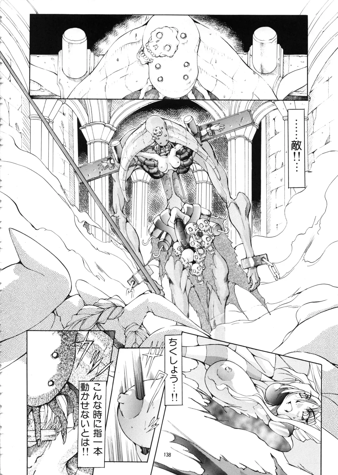 [Mikoshiro Honnin] Mycale Fhentai - Page 138