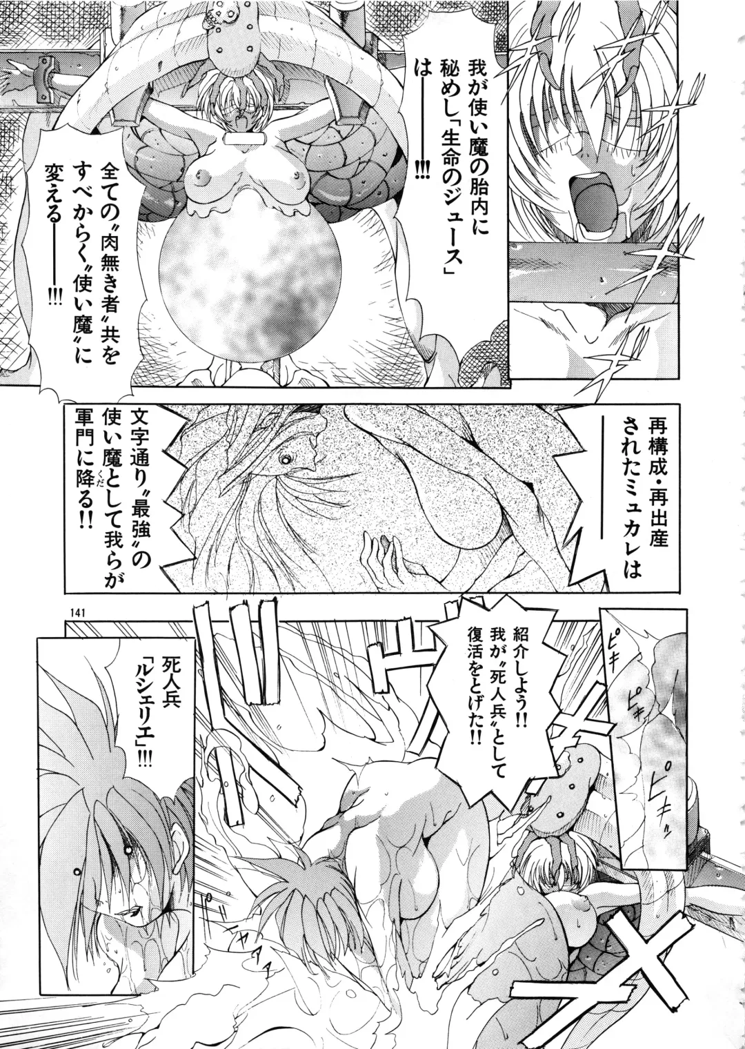 [Mikoshiro Honnin] Mycale Fhentai - Page 141