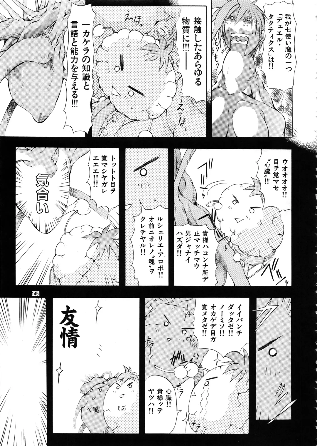 [Mikoshiro Honnin] Mycale Fhentai - Page 145