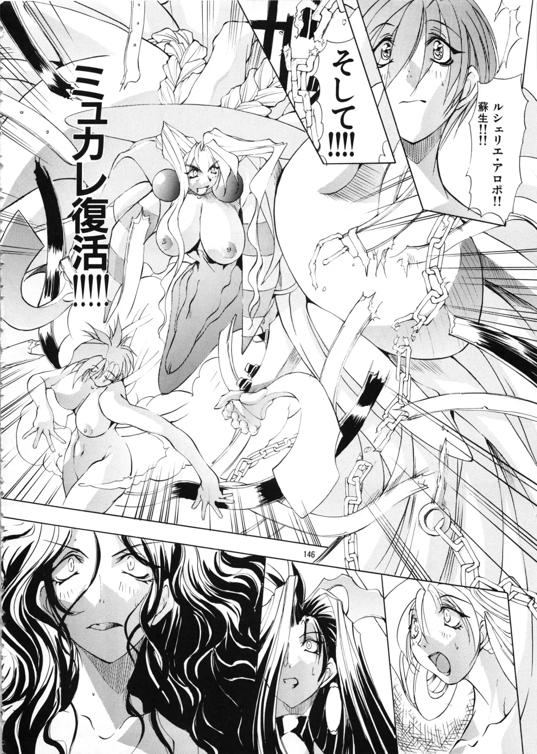 [Mikoshiro Honnin] Mycale Fhentai - Page 146