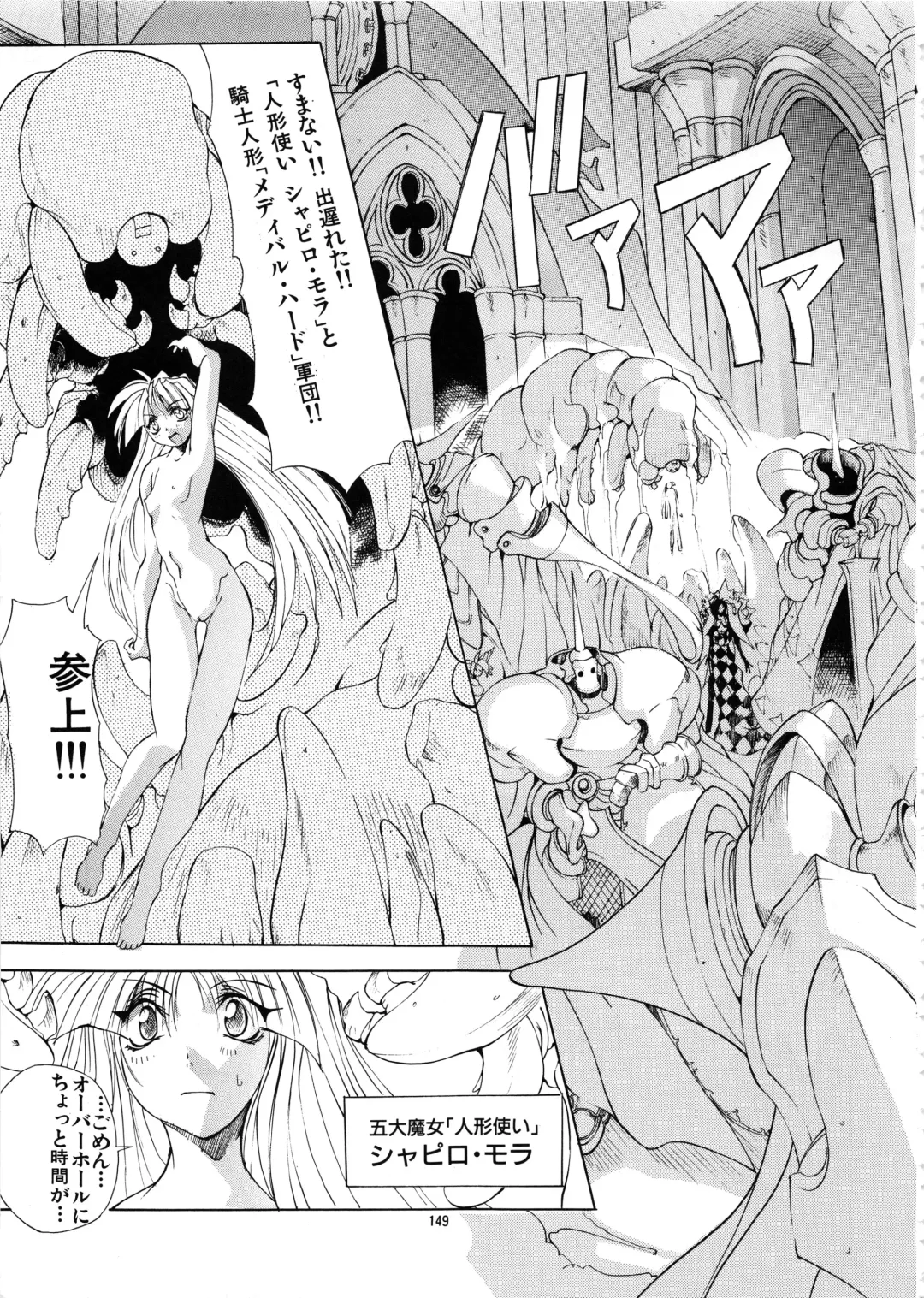 [Mikoshiro Honnin] Mycale Fhentai - Page 149