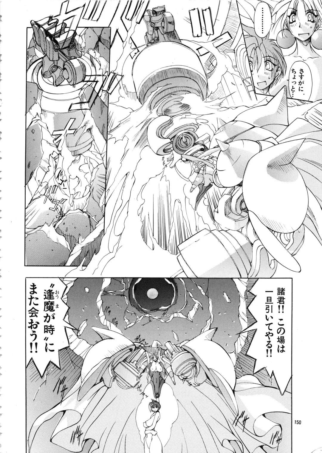 [Mikoshiro Honnin] Mycale Fhentai - Page 150