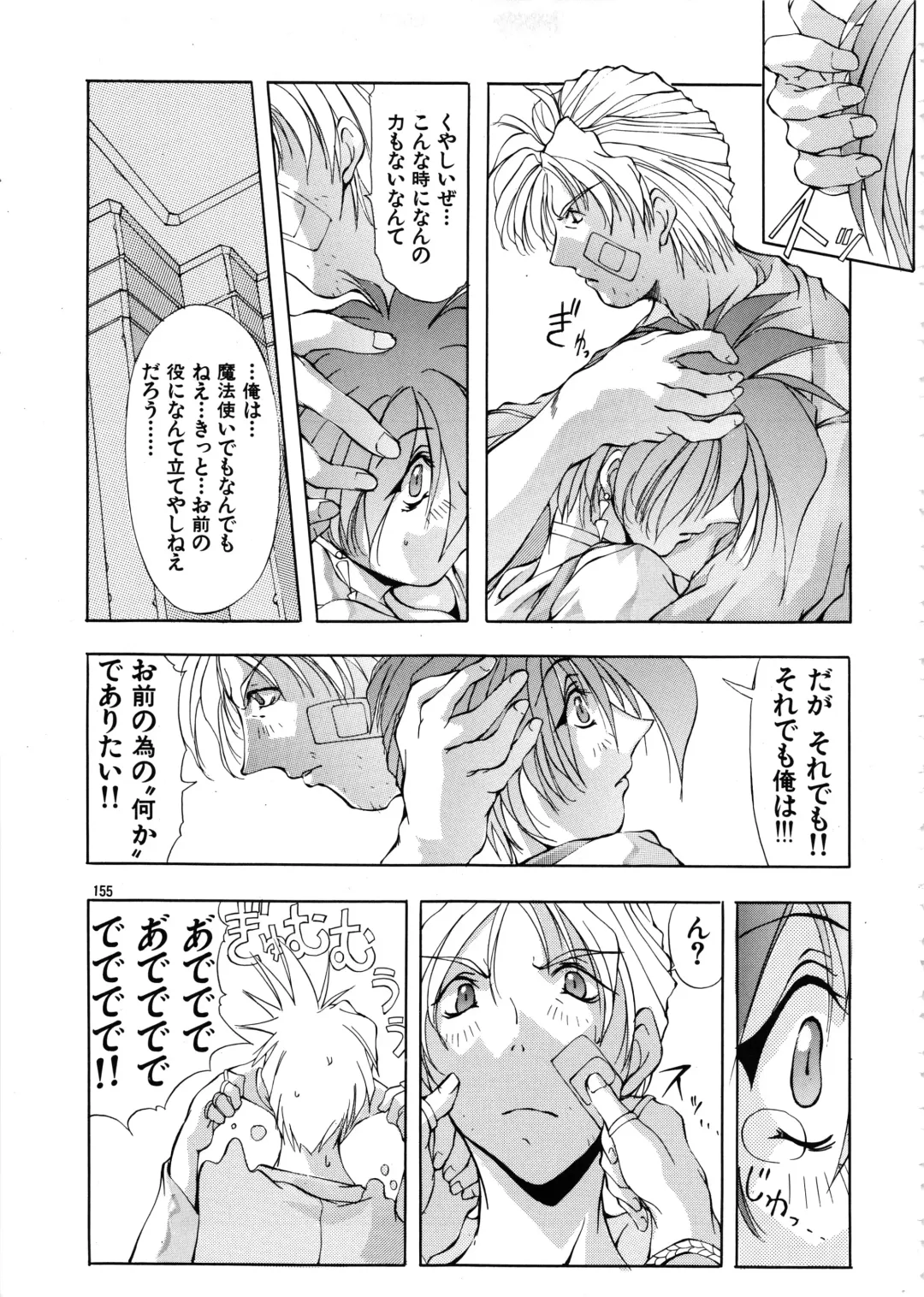 [Mikoshiro Honnin] Mycale Fhentai - Page 155