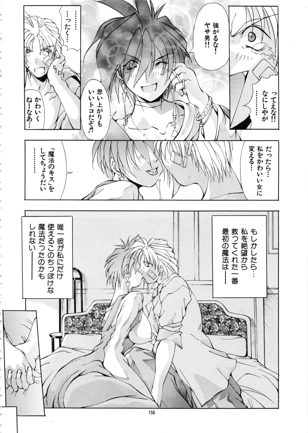 [Mikoshiro Honnin] Mycale Fhentai - Page 156