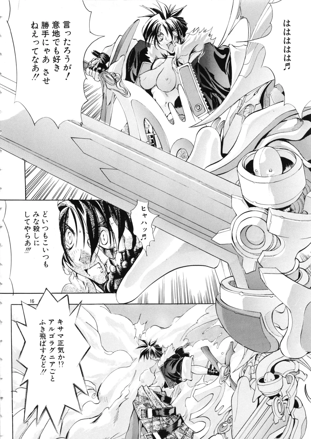 [Mikoshiro Honnin] Mycale Fhentai - Page 16