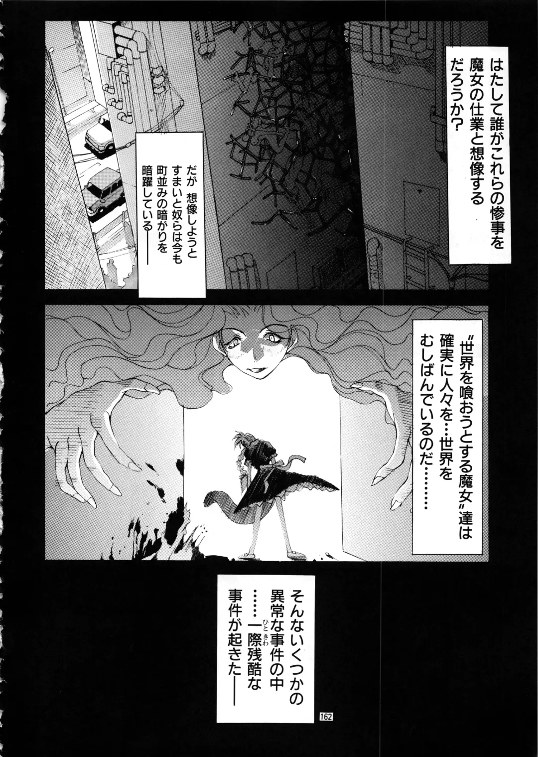 [Mikoshiro Honnin] Mycale Fhentai - Page 162