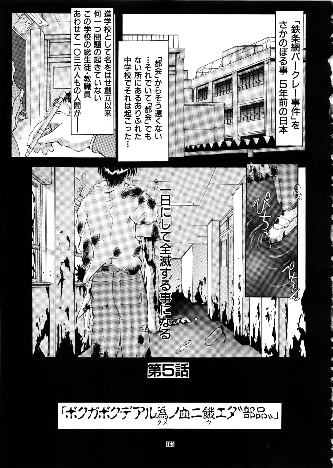 [Mikoshiro Honnin] Mycale Fhentai - Page 163