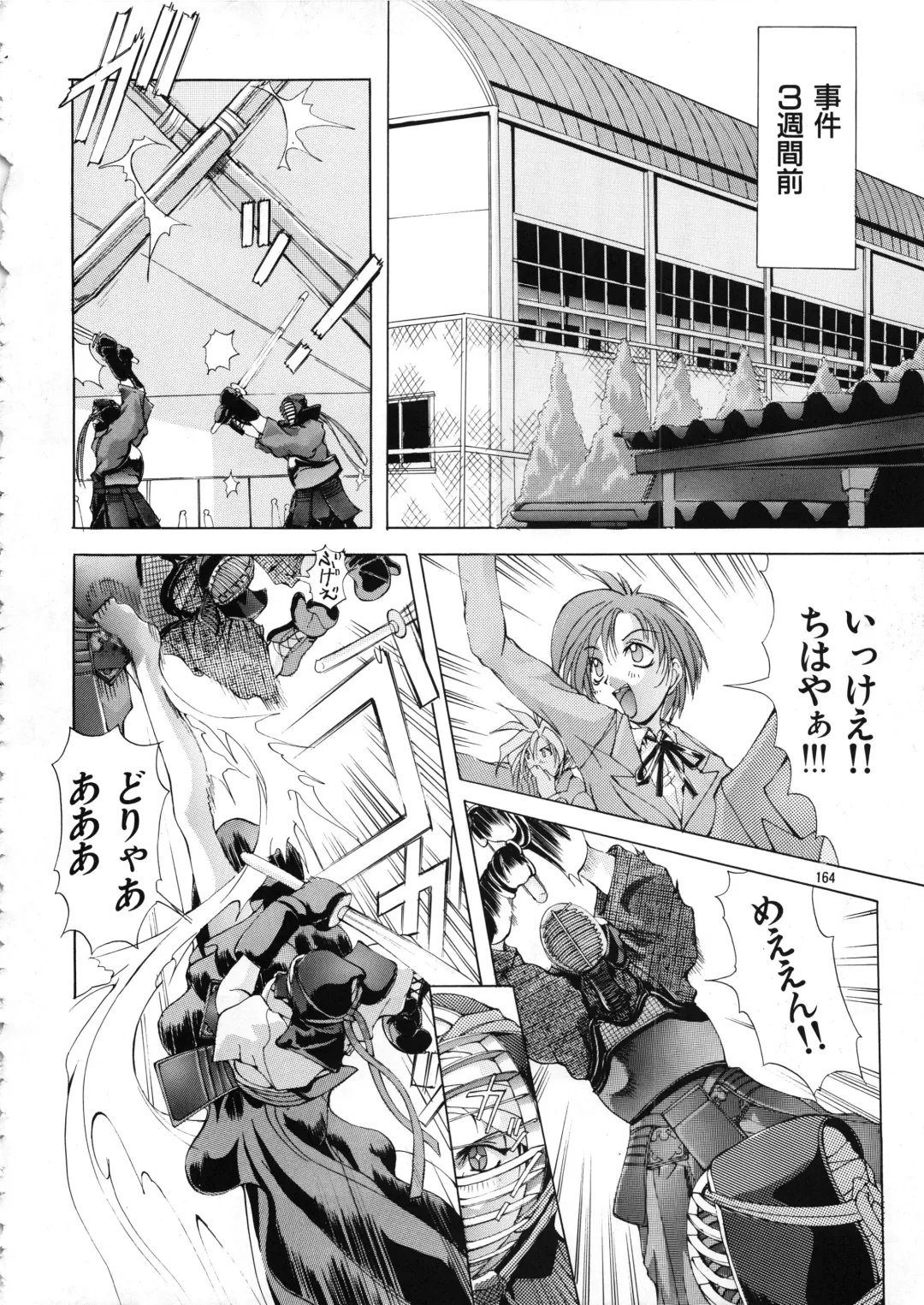 [Mikoshiro Honnin] Mycale Fhentai - Page 164