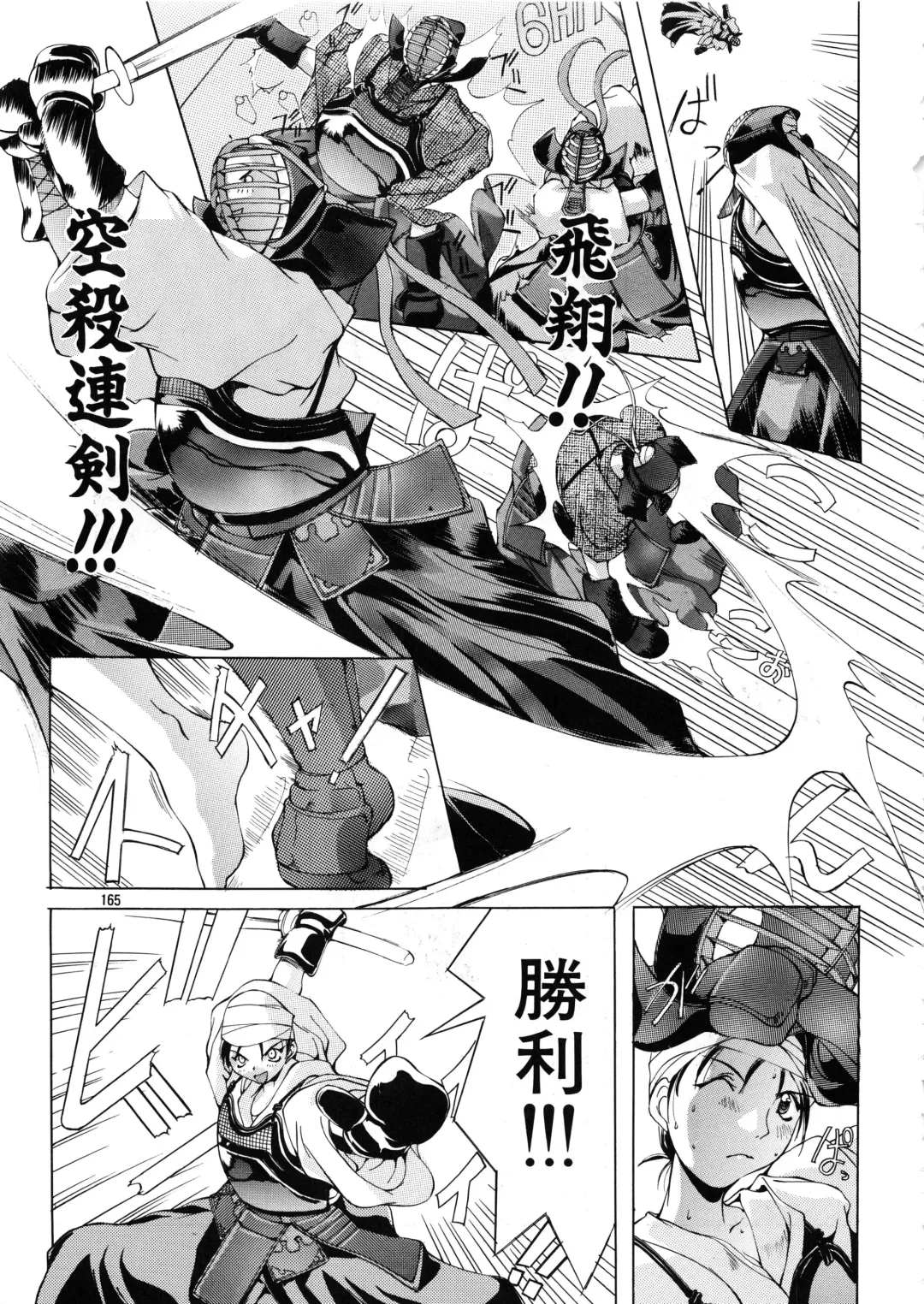 [Mikoshiro Honnin] Mycale Fhentai - Page 165