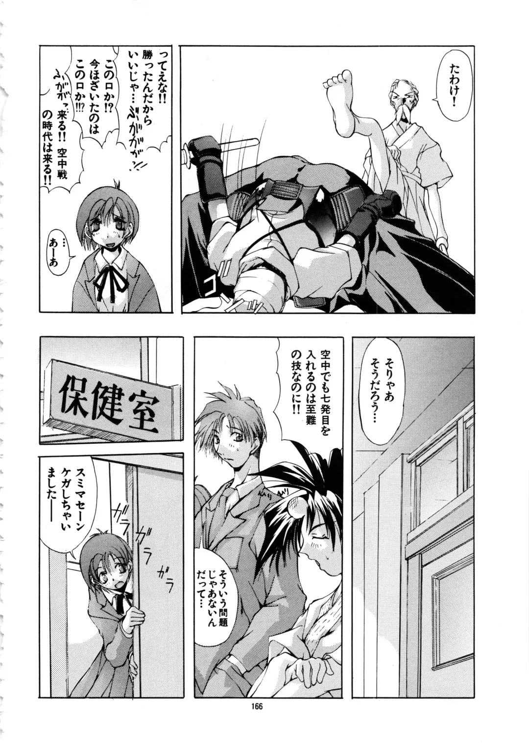 [Mikoshiro Honnin] Mycale Fhentai - Page 166