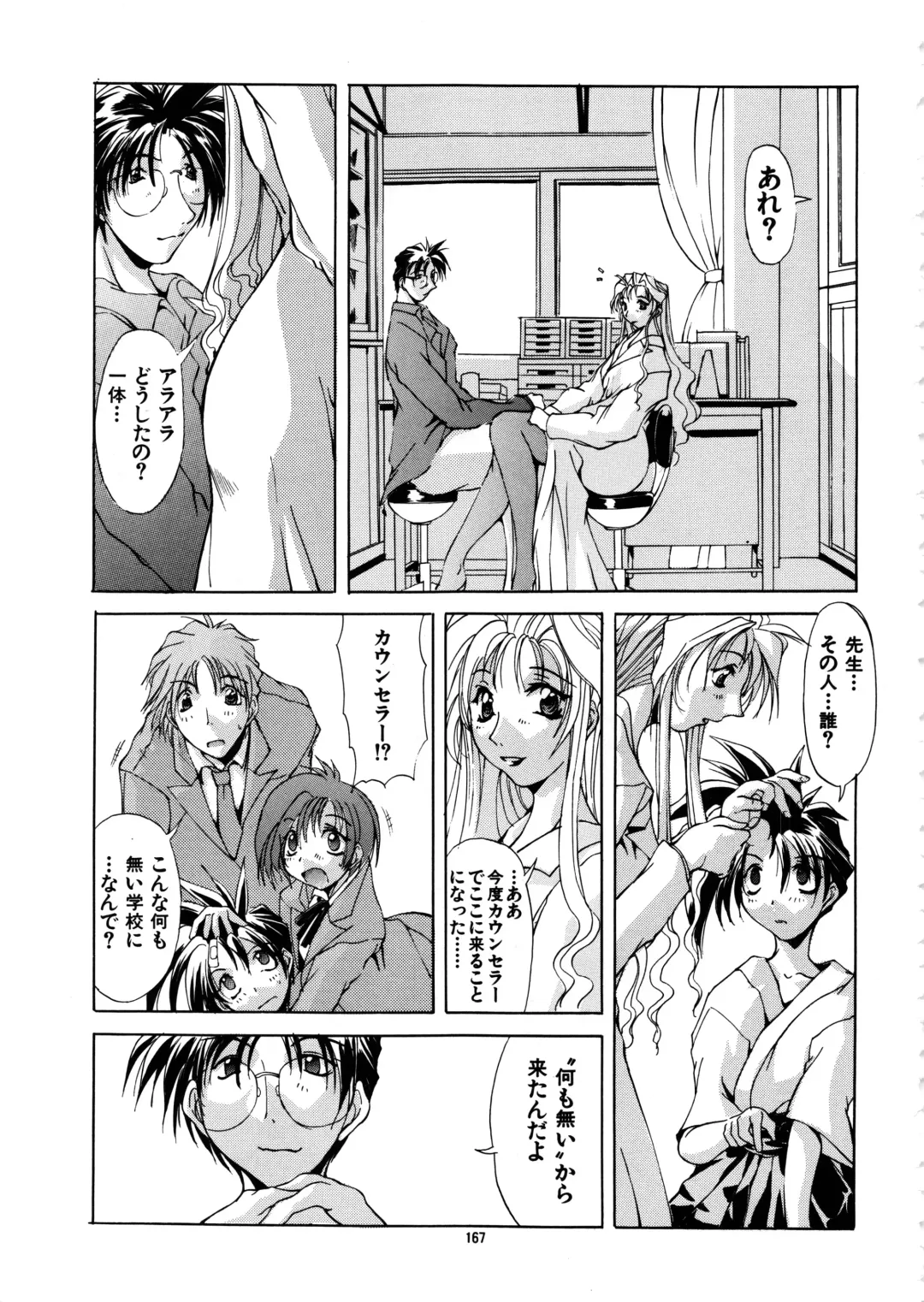 [Mikoshiro Honnin] Mycale Fhentai - Page 167