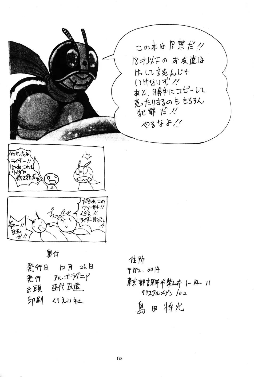 [Mikoshiro Honnin] Mycale Fhentai - Page 178