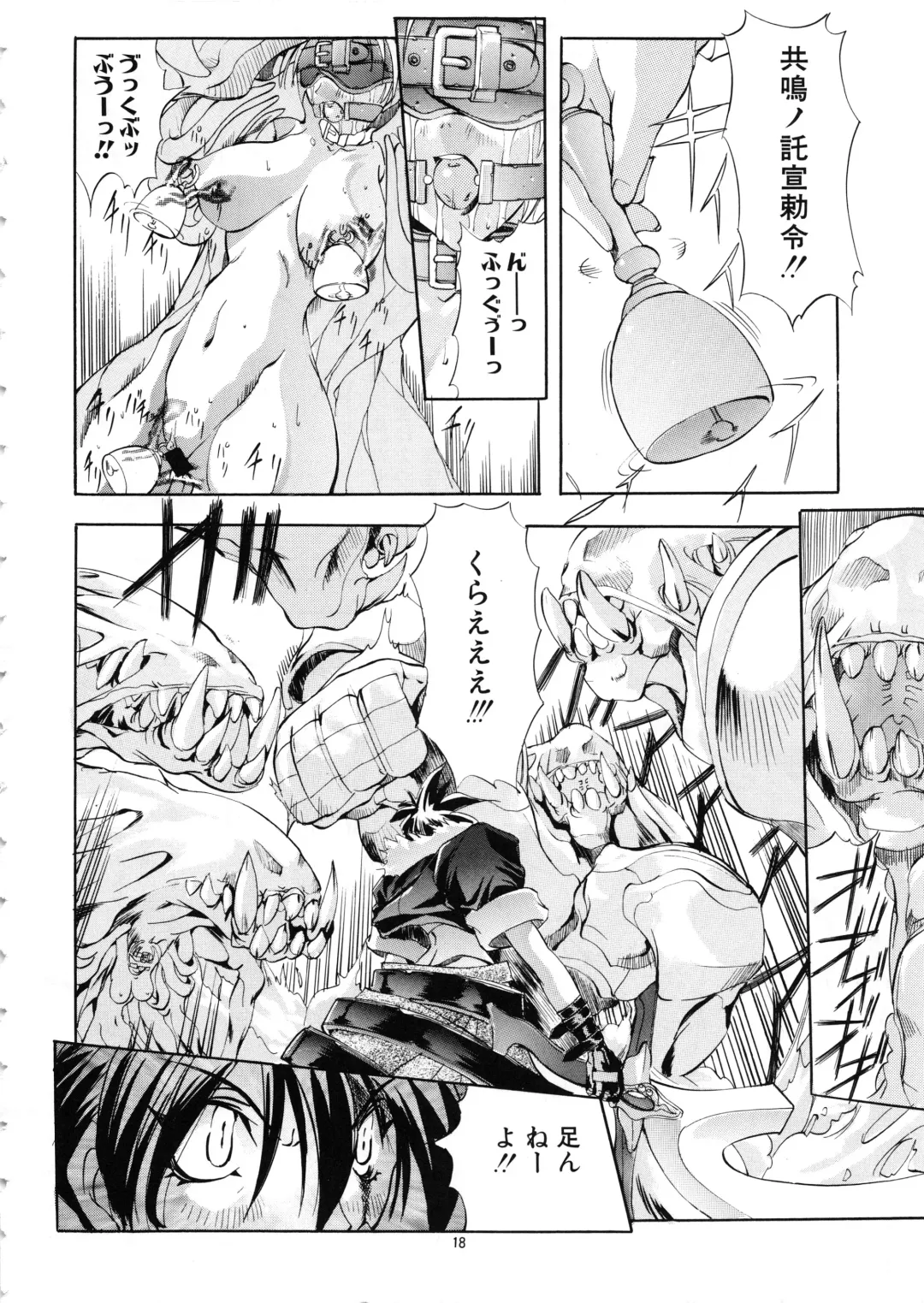 [Mikoshiro Honnin] Mycale Fhentai - Page 18