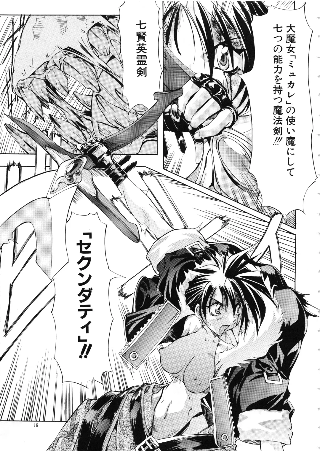 [Mikoshiro Honnin] Mycale Fhentai - Page 19