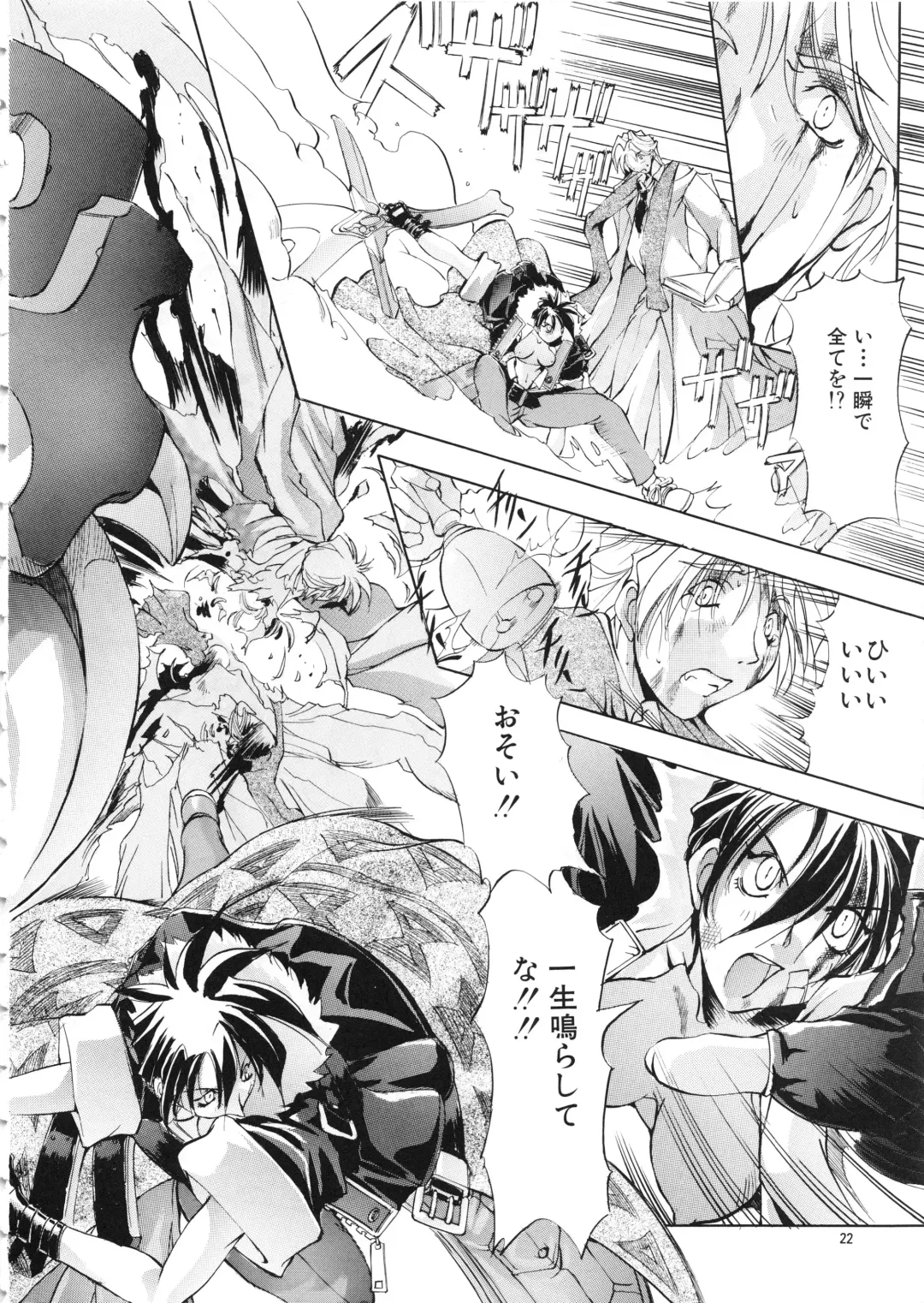 [Mikoshiro Honnin] Mycale Fhentai - Page 22