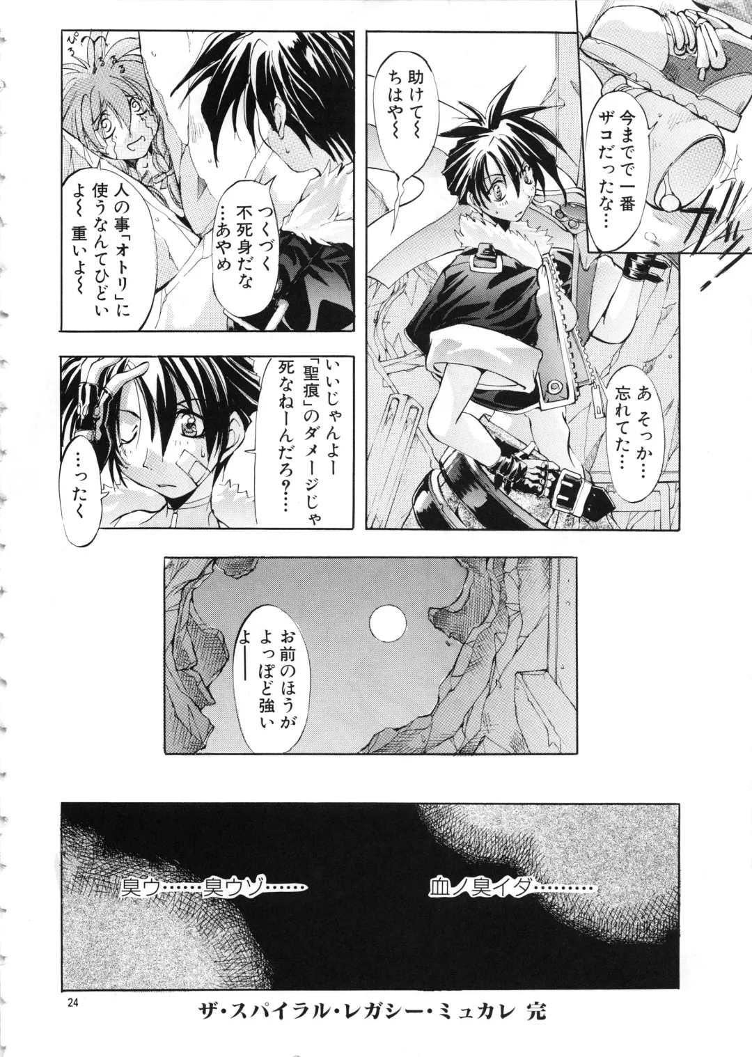 [Mikoshiro Honnin] Mycale Fhentai - Page 24