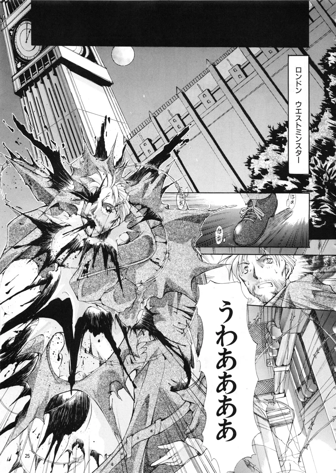 [Mikoshiro Honnin] Mycale Fhentai - Page 25