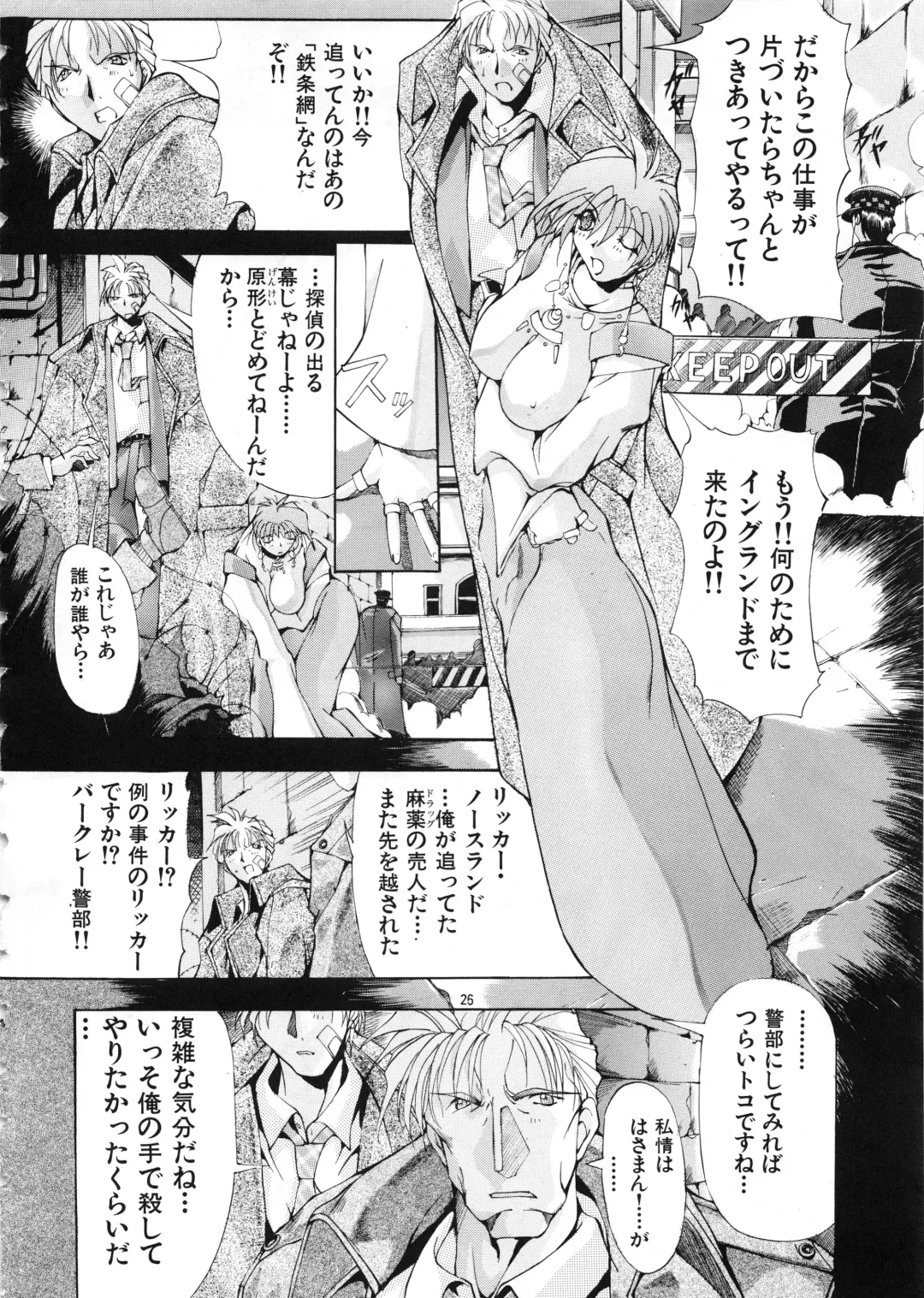 [Mikoshiro Honnin] Mycale Fhentai - Page 26