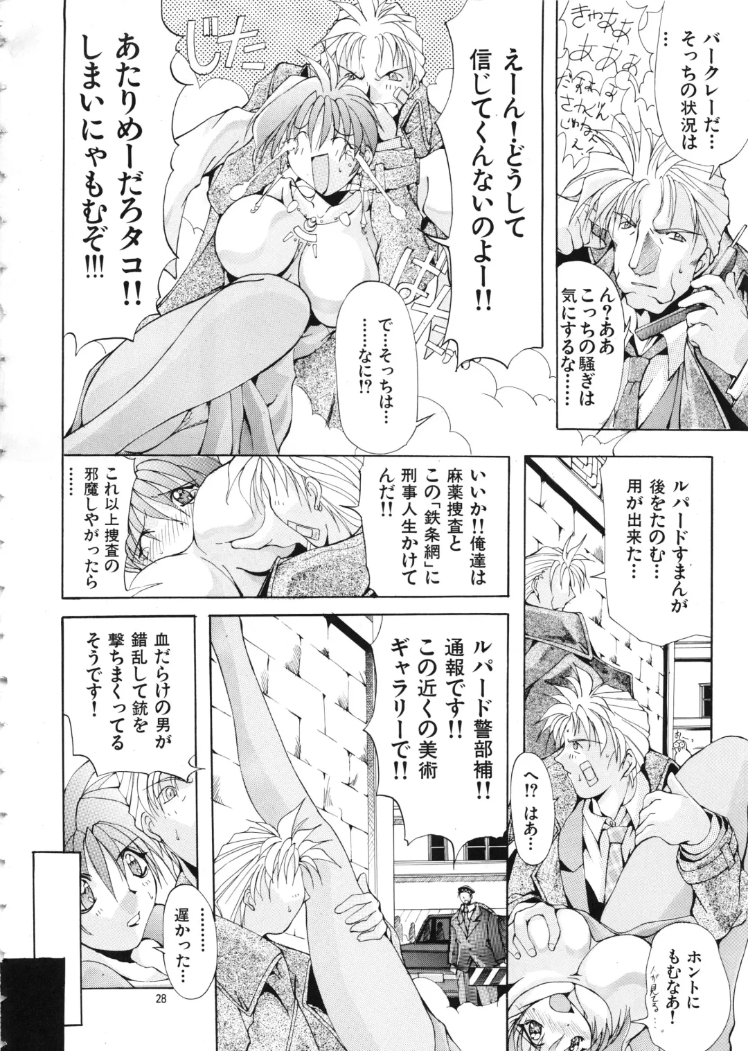 [Mikoshiro Honnin] Mycale Fhentai - Page 28