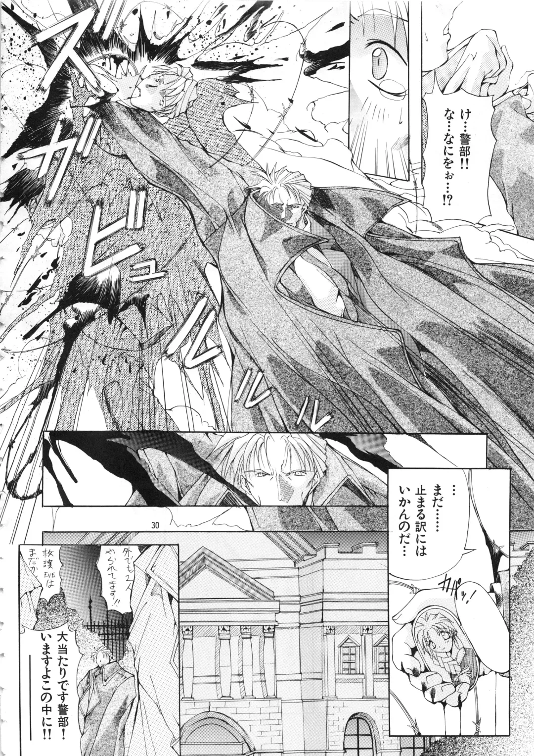 [Mikoshiro Honnin] Mycale Fhentai - Page 30