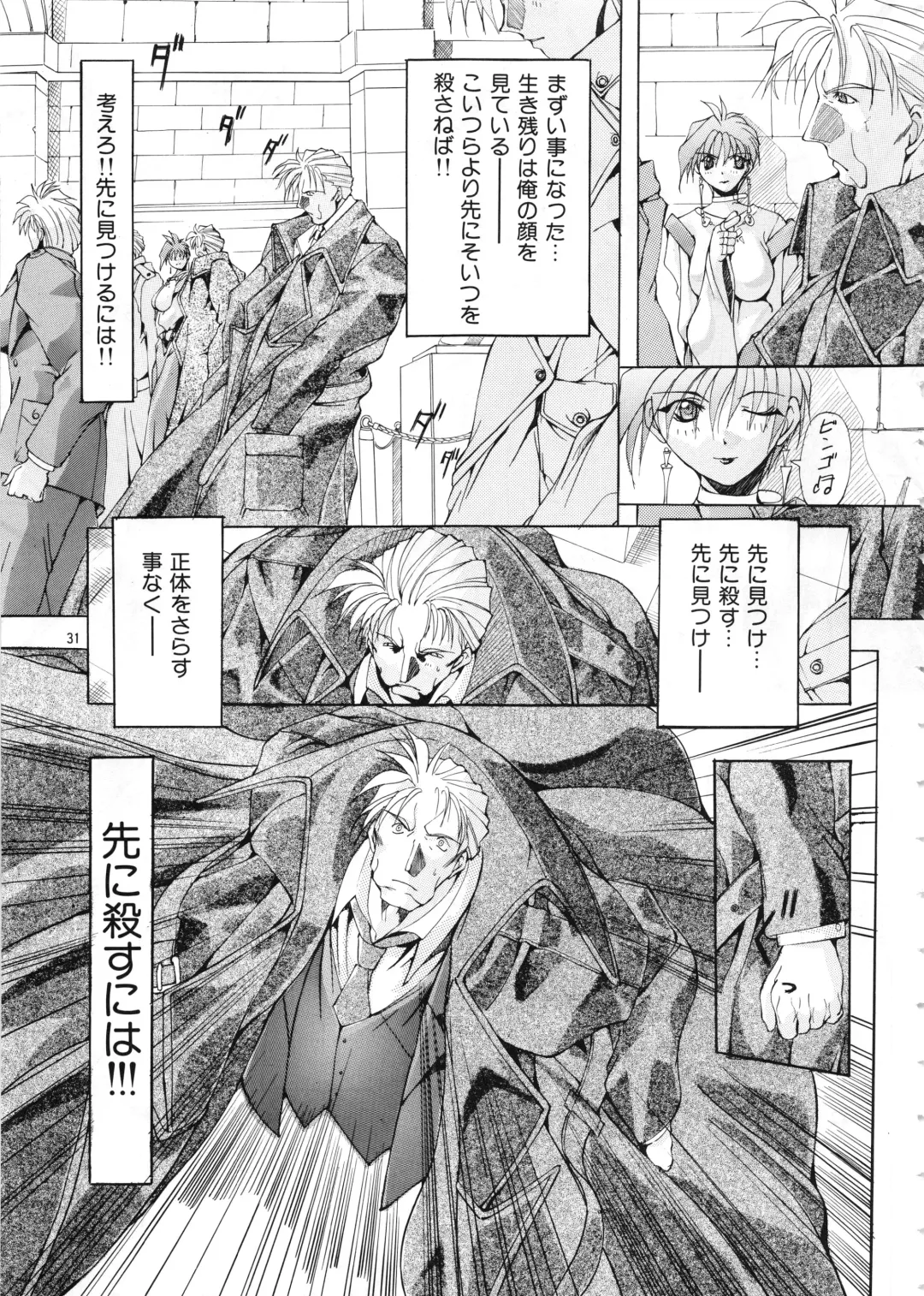 [Mikoshiro Honnin] Mycale Fhentai - Page 31