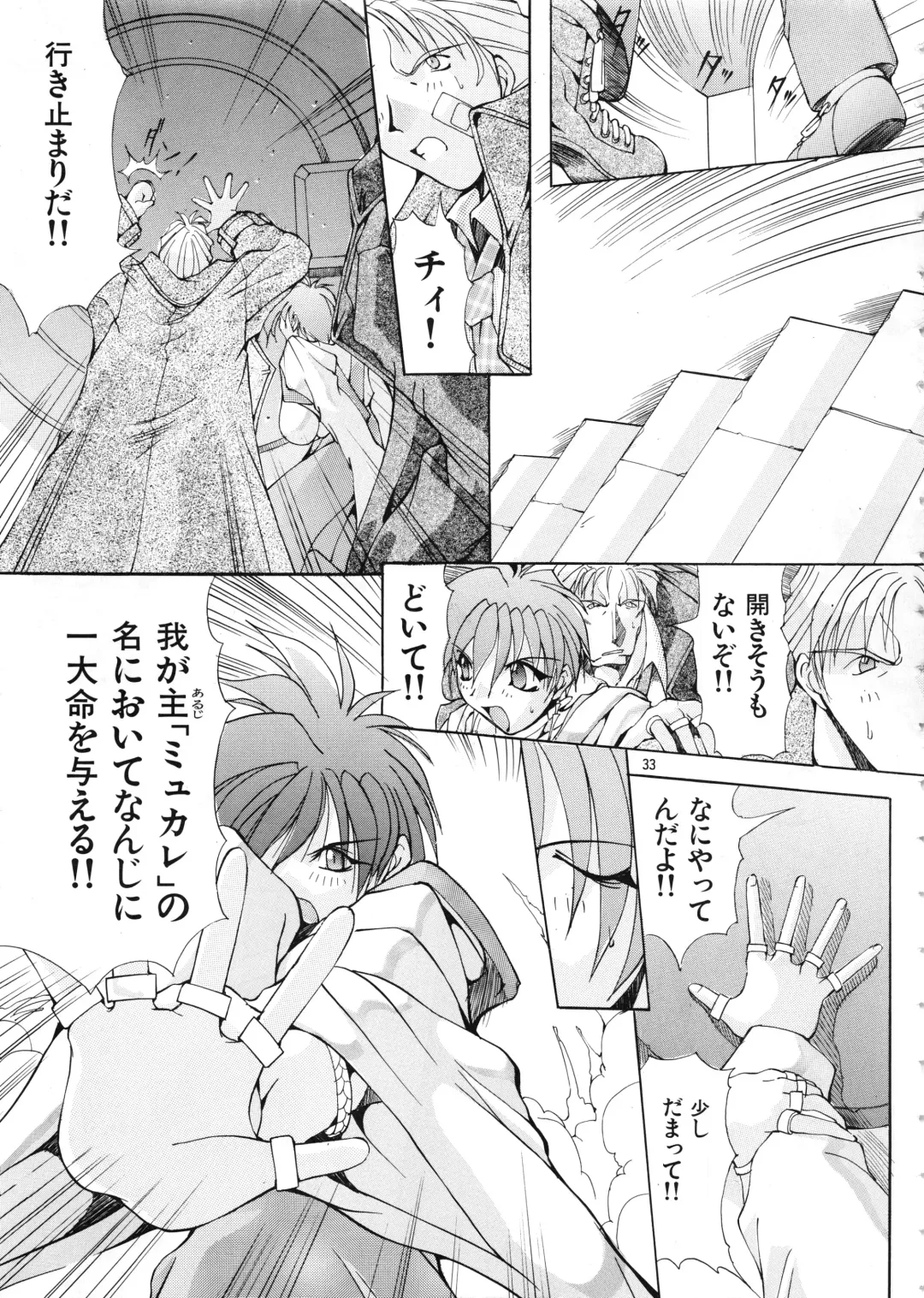 [Mikoshiro Honnin] Mycale Fhentai - Page 33