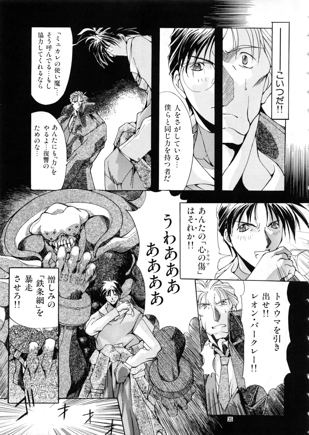 [Mikoshiro Honnin] Mycale Fhentai - Page 35