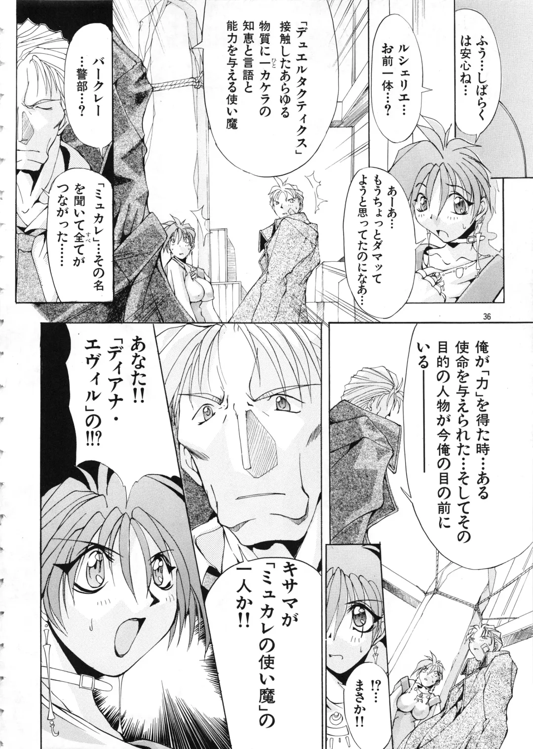 [Mikoshiro Honnin] Mycale Fhentai - Page 36