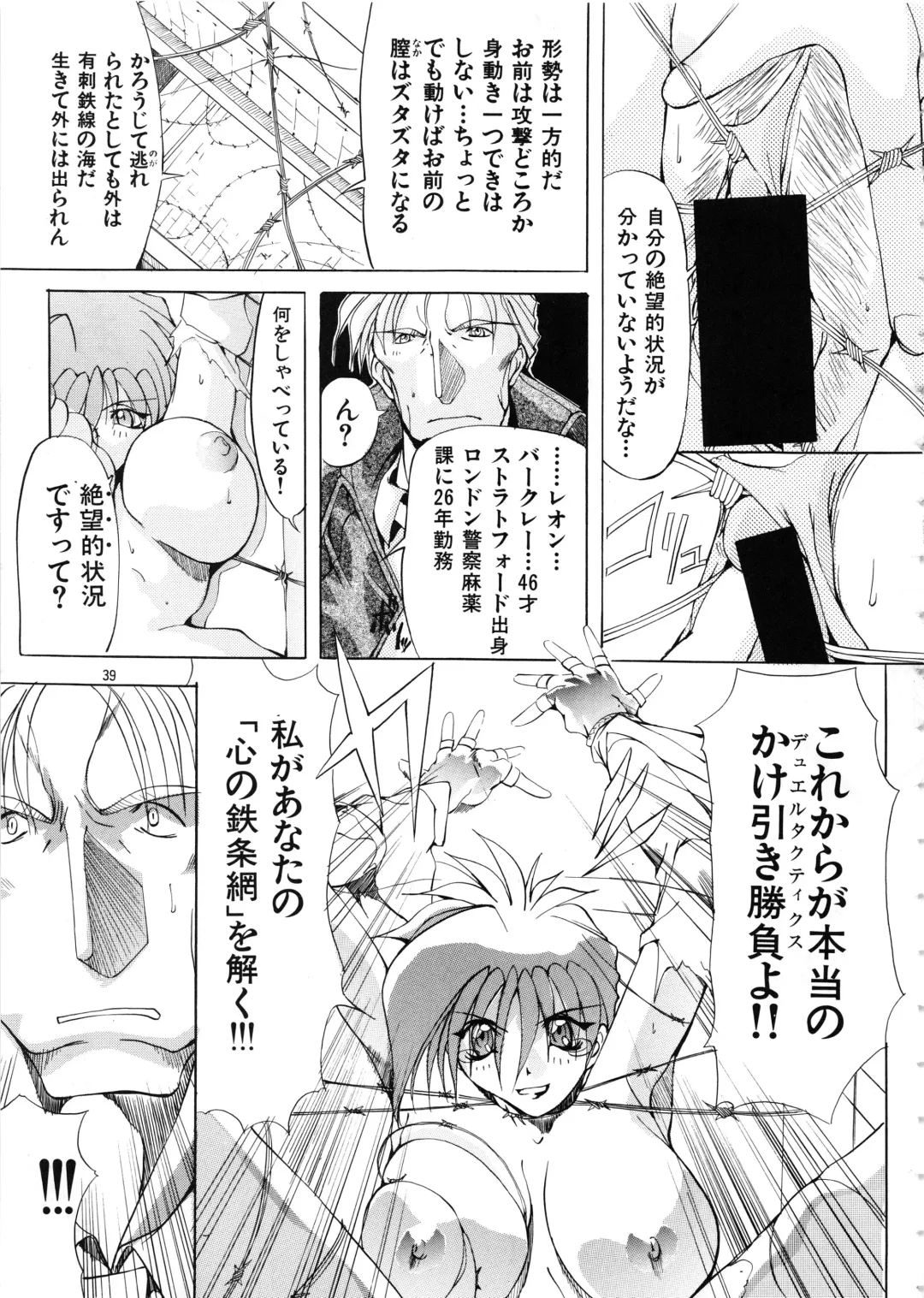 [Mikoshiro Honnin] Mycale Fhentai - Page 39