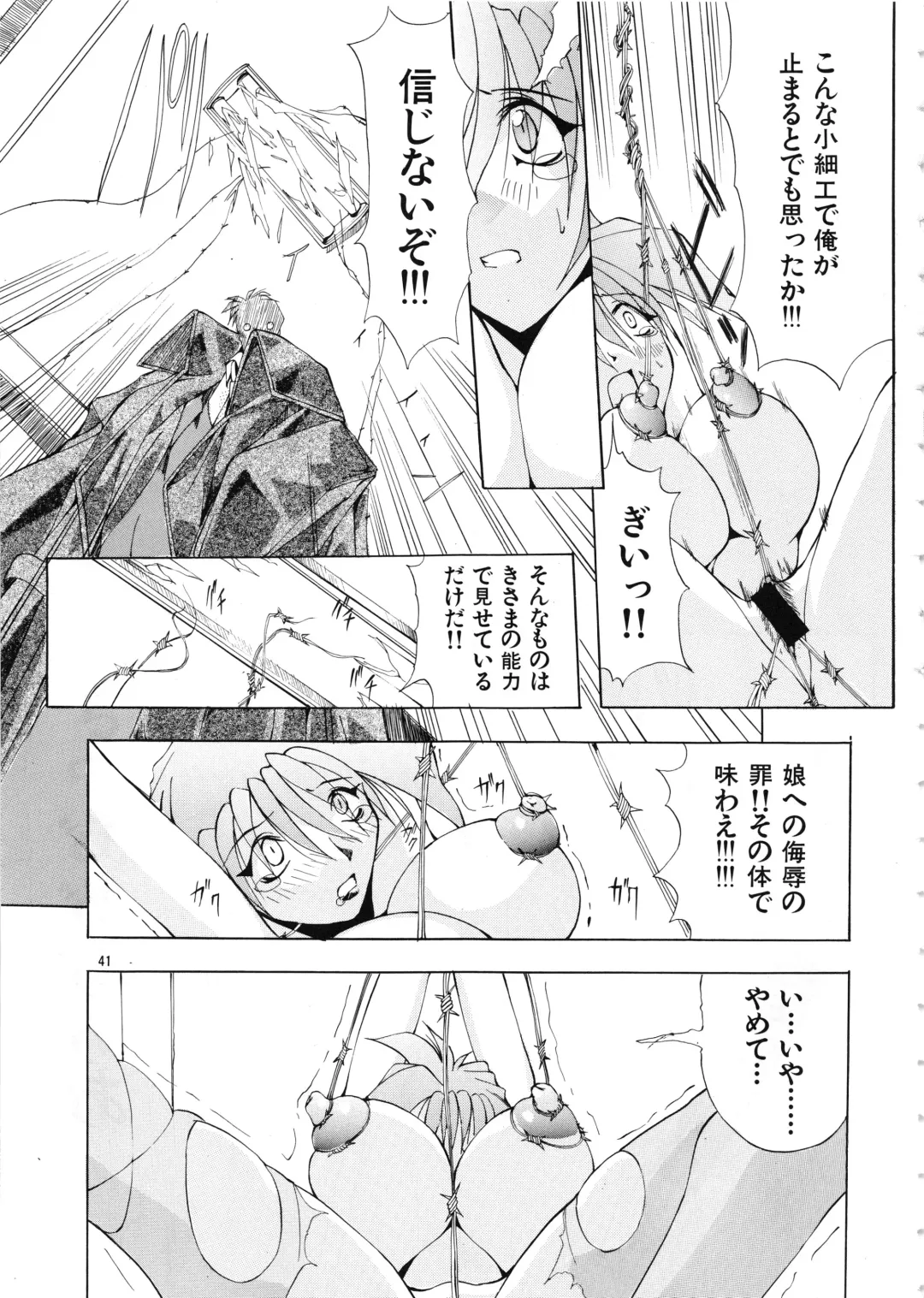 [Mikoshiro Honnin] Mycale Fhentai - Page 41