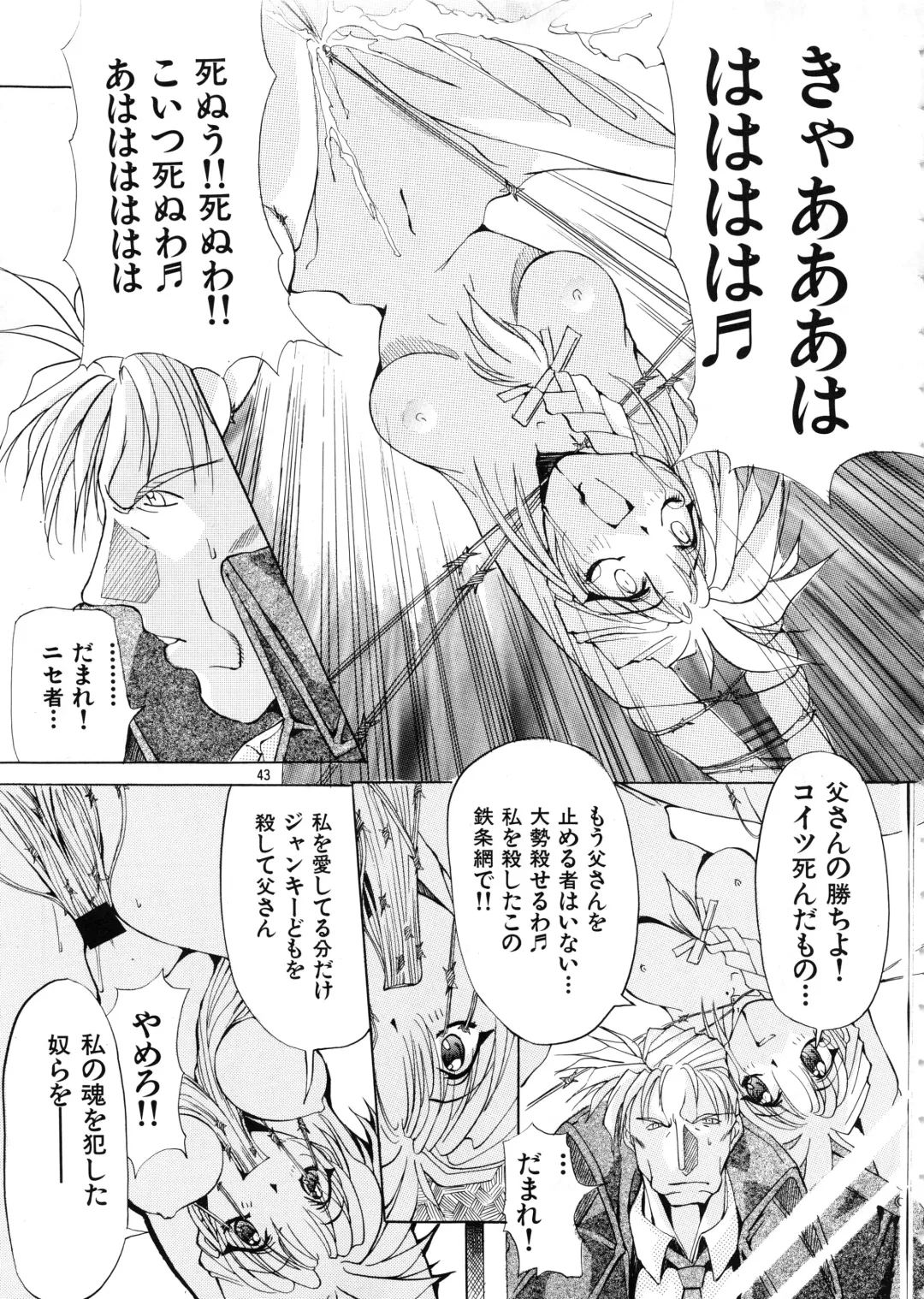 [Mikoshiro Honnin] Mycale Fhentai - Page 43