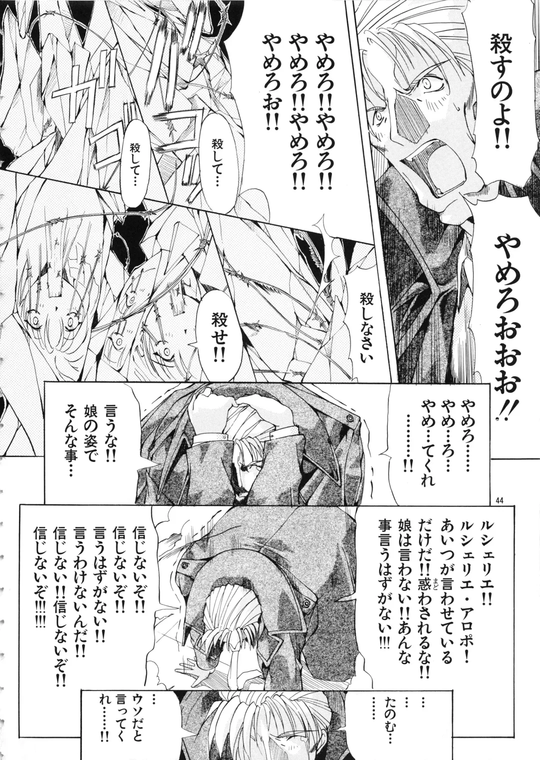 [Mikoshiro Honnin] Mycale Fhentai - Page 44