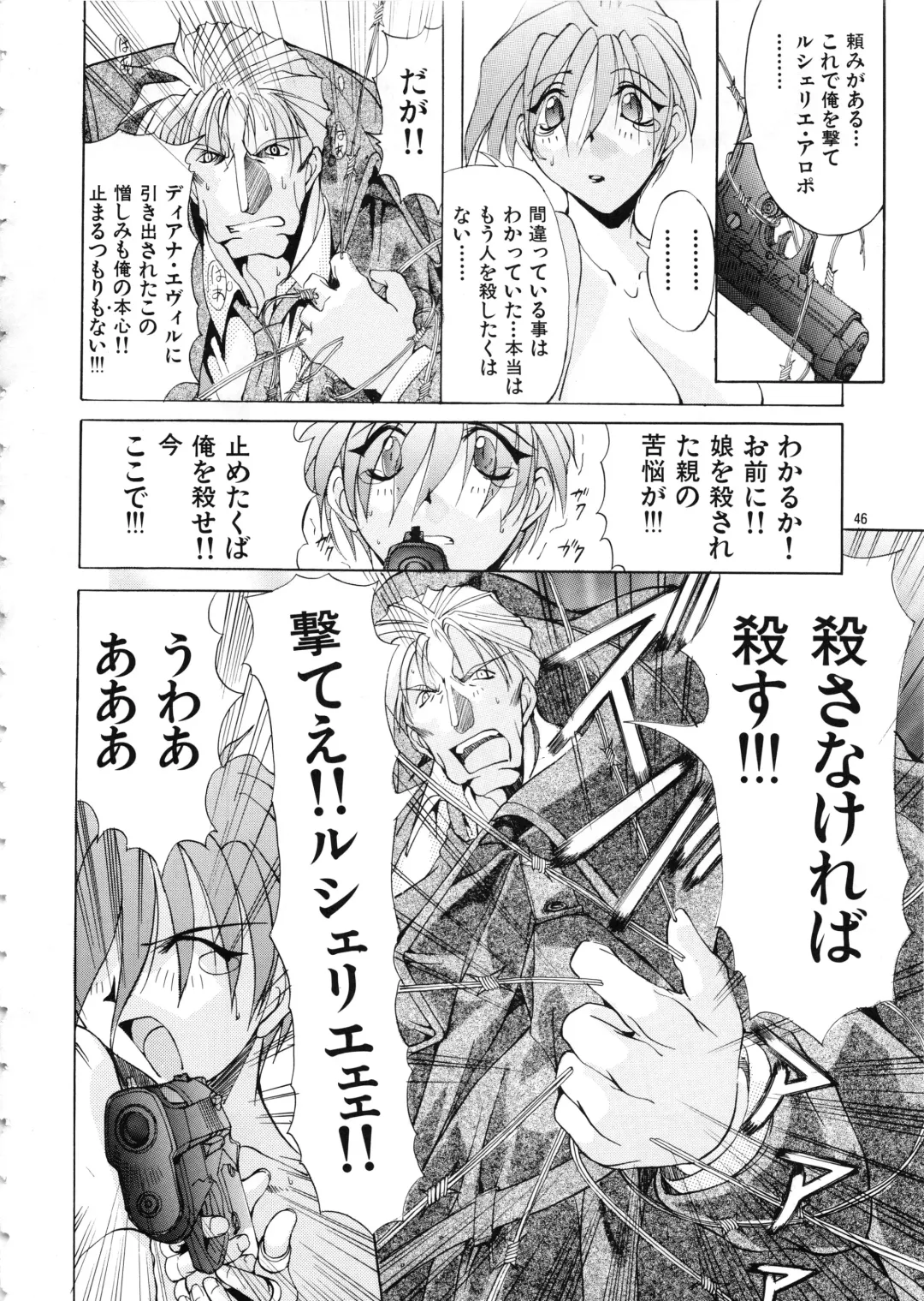 [Mikoshiro Honnin] Mycale Fhentai - Page 46