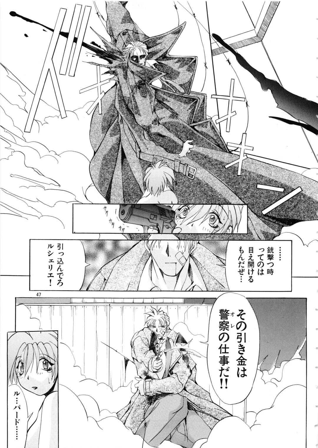 [Mikoshiro Honnin] Mycale Fhentai - Page 47