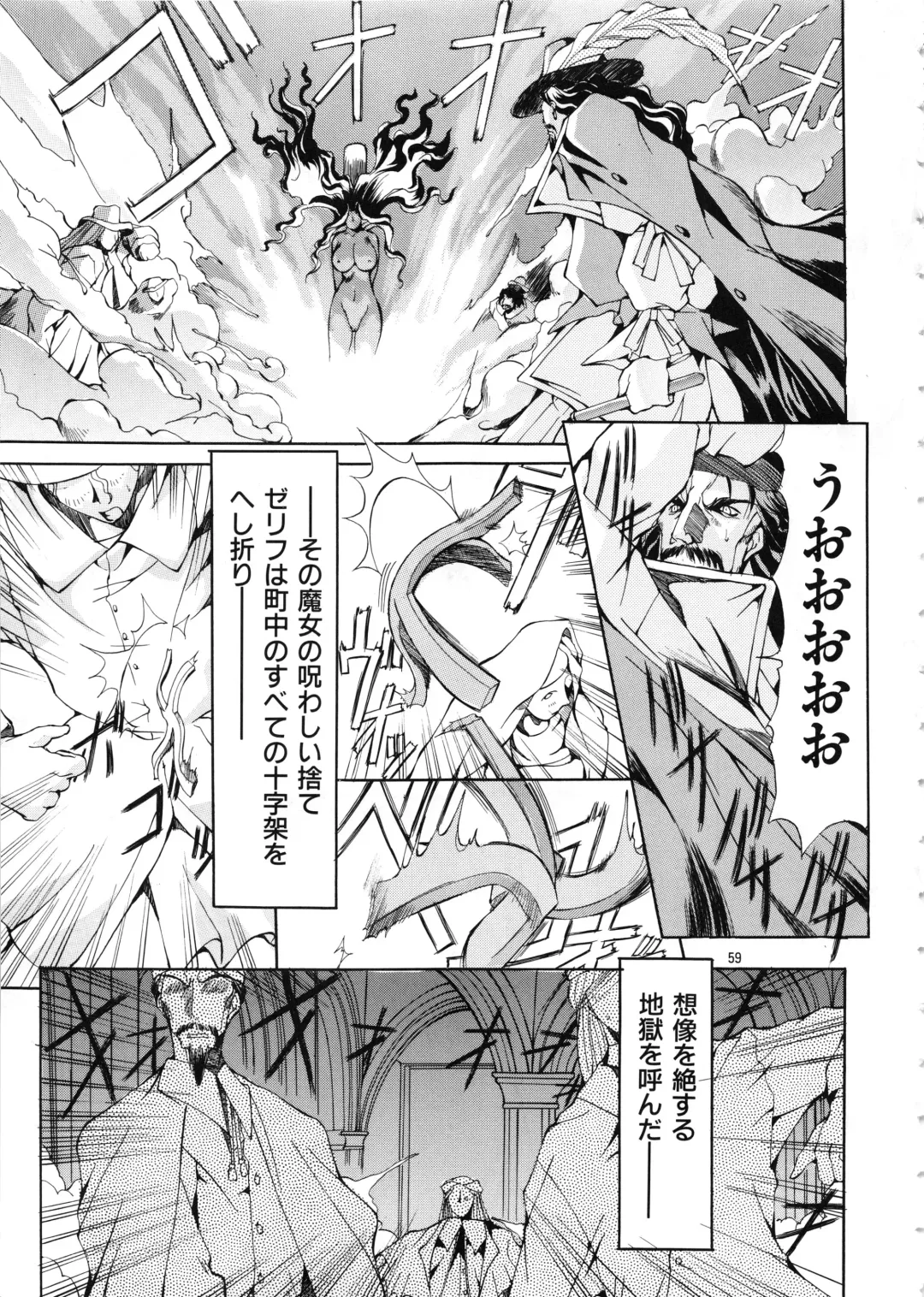 [Mikoshiro Honnin] Mycale Fhentai - Page 59