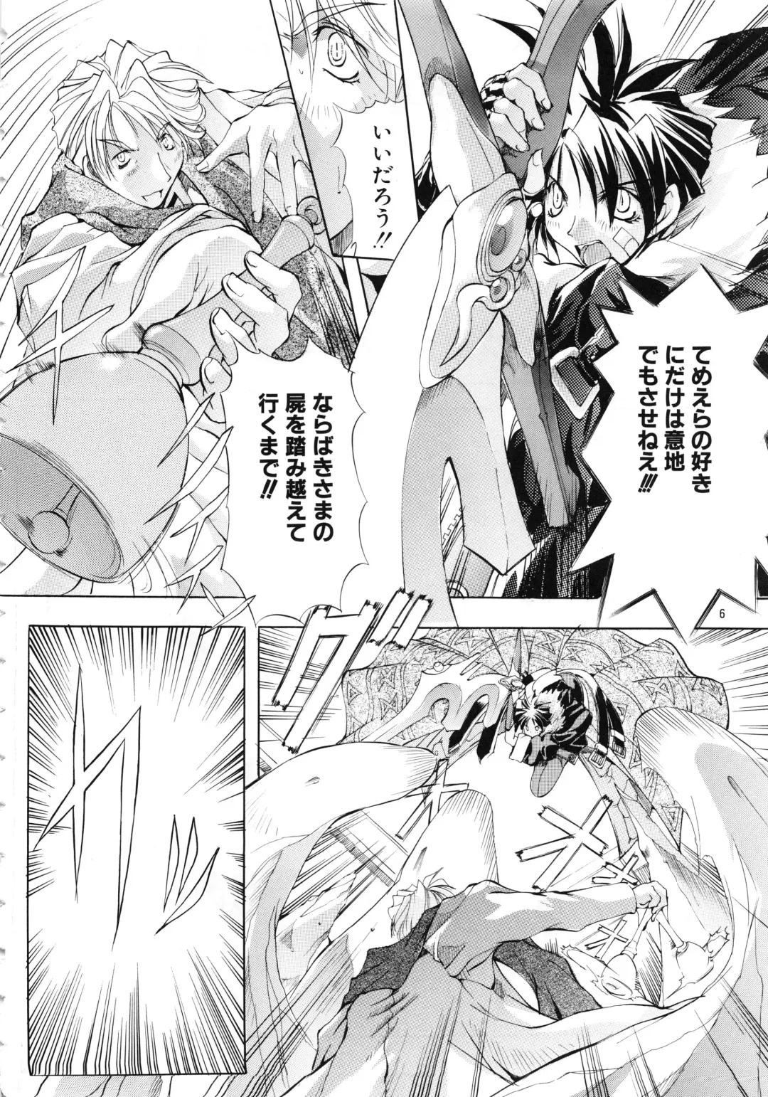 [Mikoshiro Honnin] Mycale Fhentai - Page 6