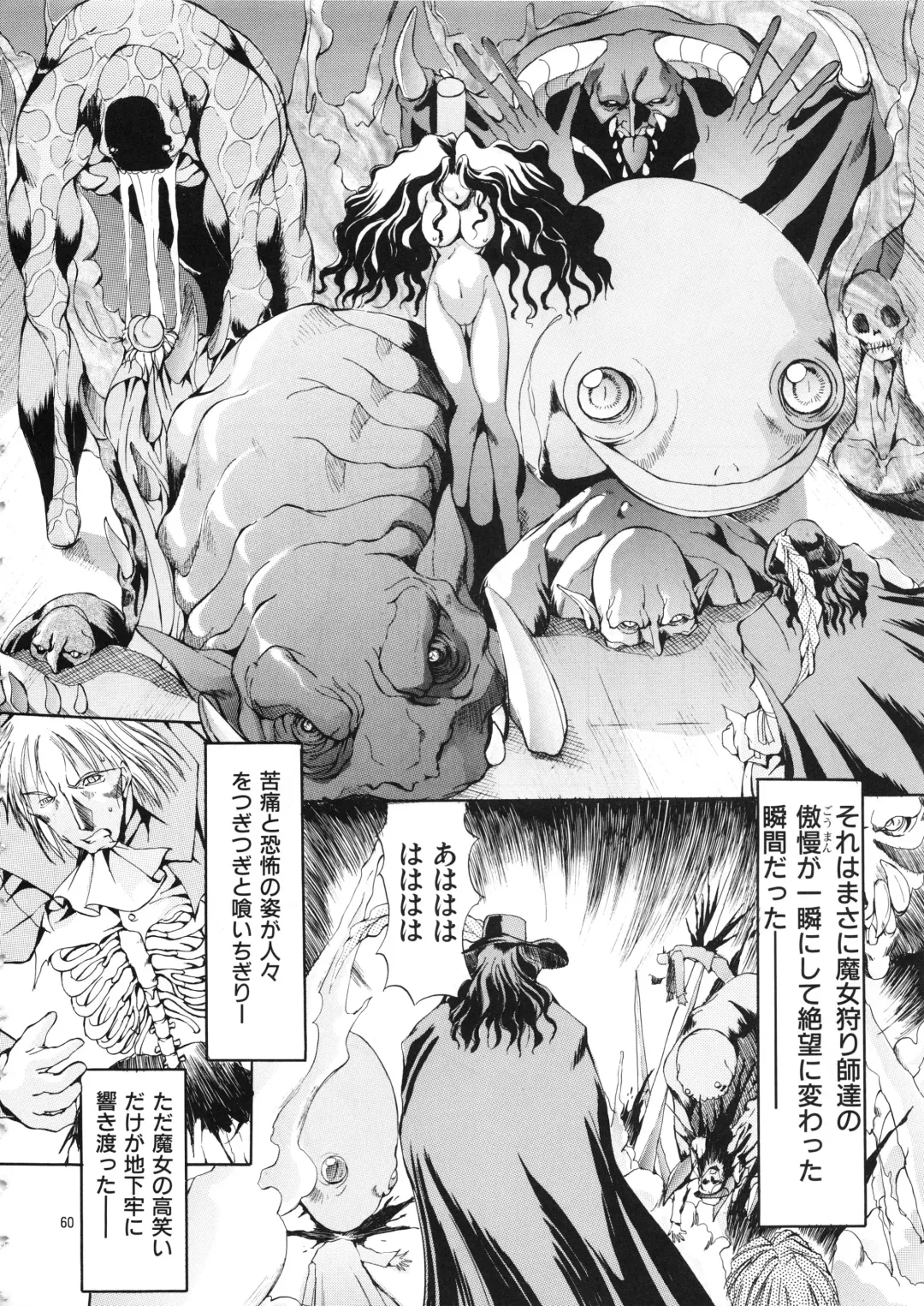 [Mikoshiro Honnin] Mycale Fhentai - Page 60