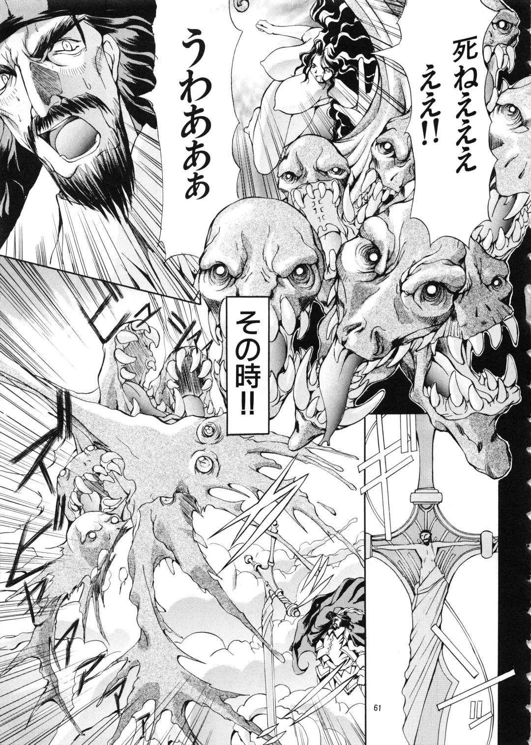 [Mikoshiro Honnin] Mycale Fhentai - Page 61