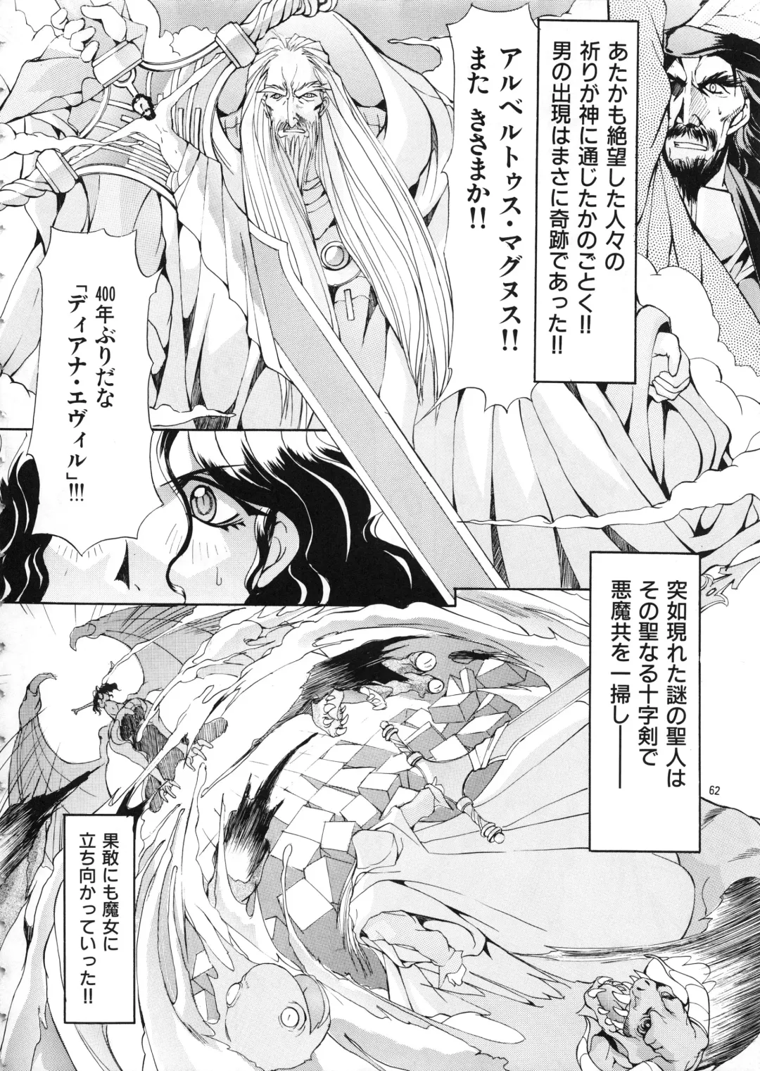 [Mikoshiro Honnin] Mycale Fhentai - Page 62