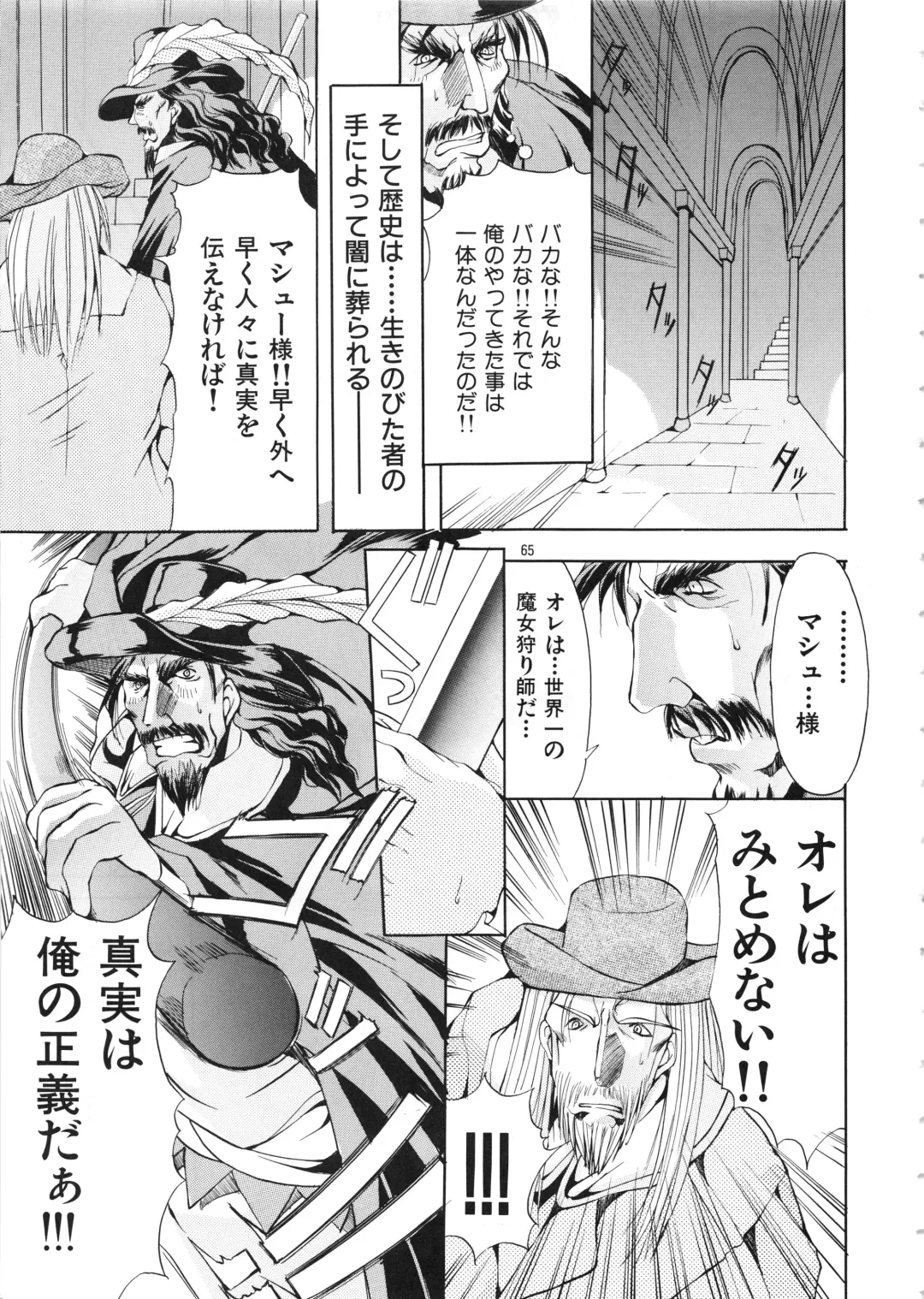 [Mikoshiro Honnin] Mycale Fhentai - Page 65