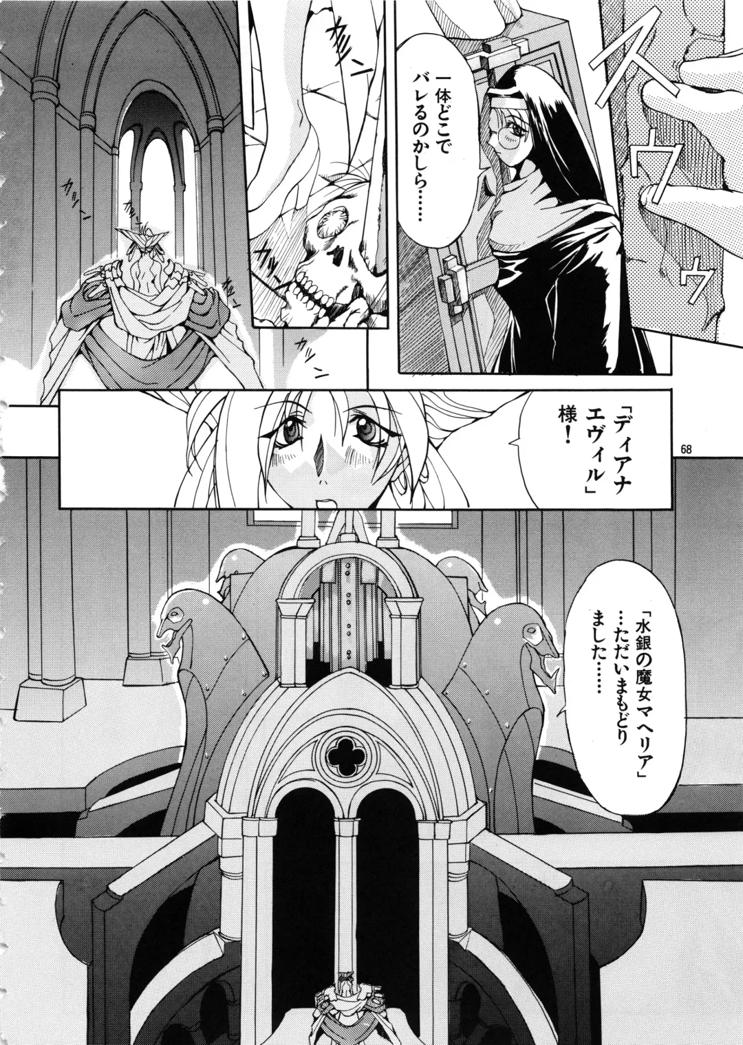 [Mikoshiro Honnin] Mycale Fhentai - Page 68