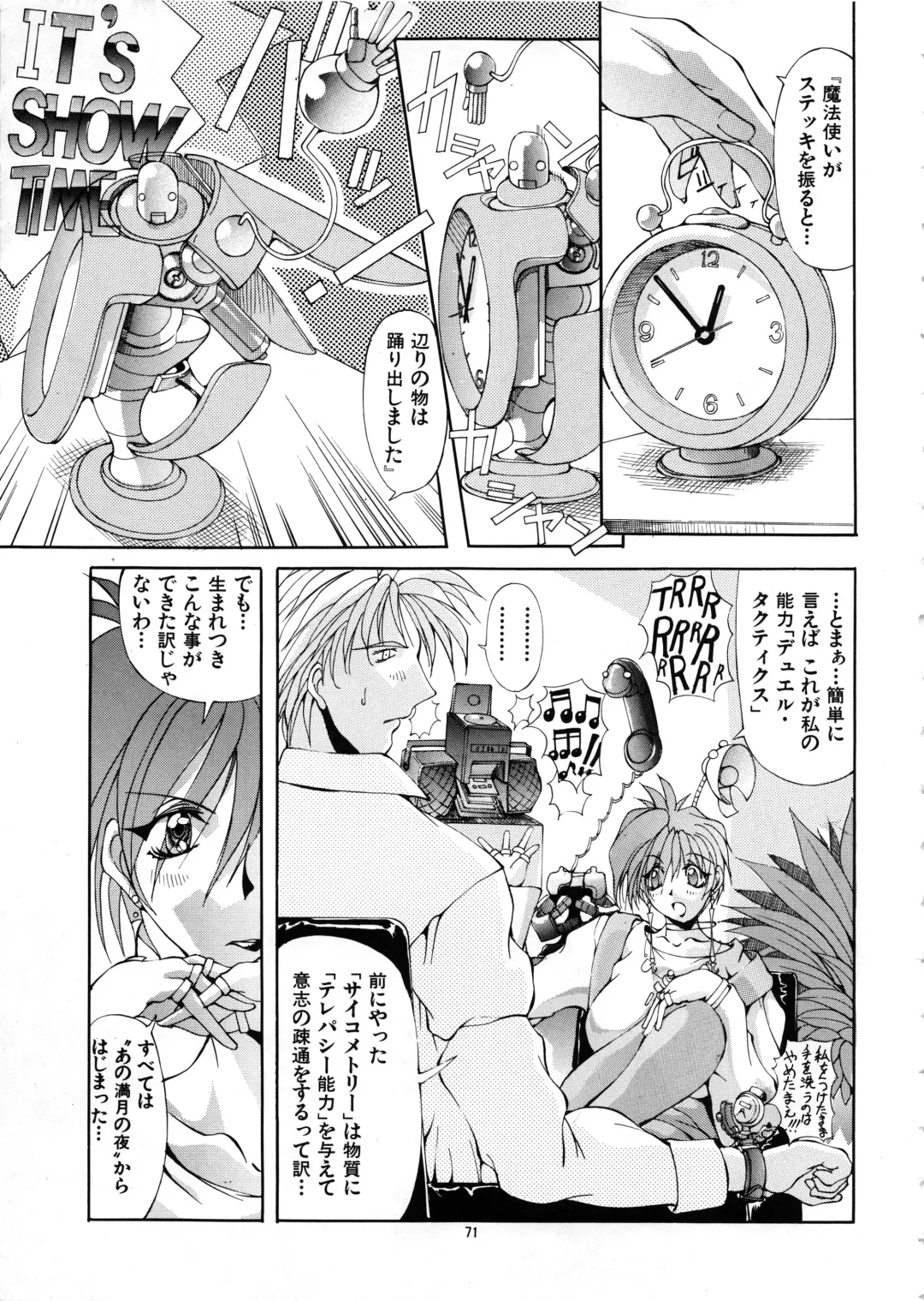 [Mikoshiro Honnin] Mycale Fhentai - Page 71