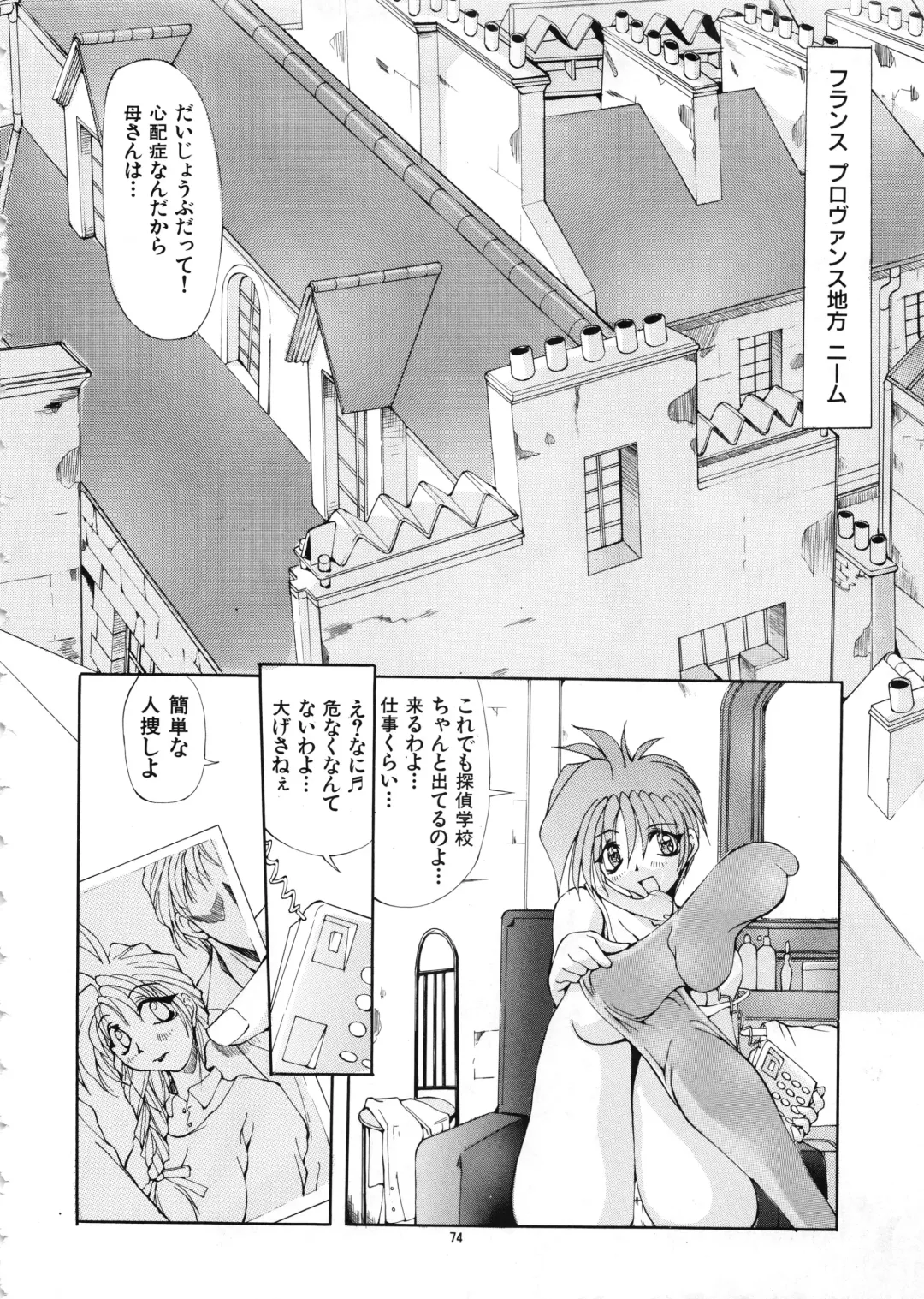 [Mikoshiro Honnin] Mycale Fhentai - Page 74