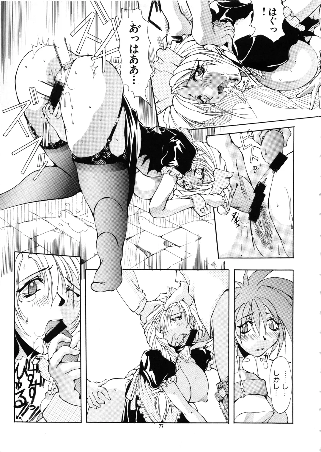 [Mikoshiro Honnin] Mycale Fhentai - Page 77